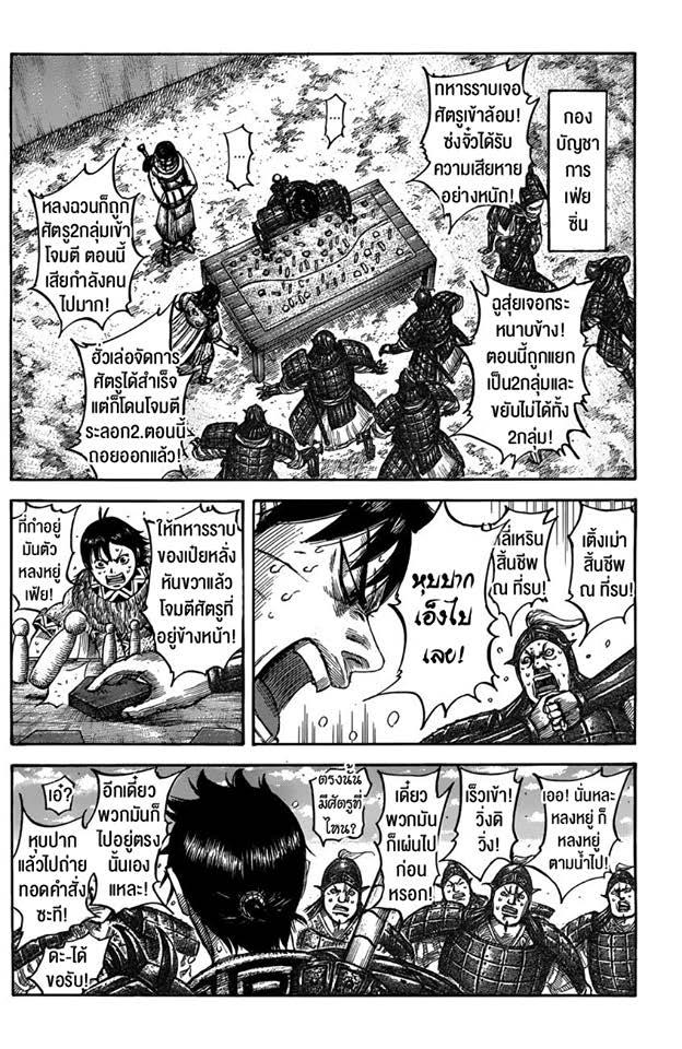 Manga-lc-com อ่านมังงะ อ่านการ์ตูน ออนไลน์ ฟรี Kingdom ตอนที่ 1 2 3 4 5 6 7 8 9 10 11 12 13 14 ฟรี ไม่มีโฆษณา Manga-lc - อ่าน มังงะ อ่าน การ์ตูน ออนไลน์ อ่านมังงะ ฟรี