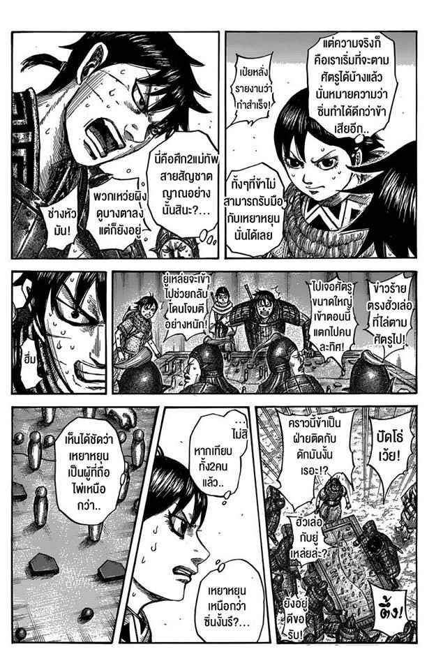 Manga-lc-com อ่านมังงะ อ่านการ์ตูน ออนไลน์ ฟรี Kingdom ตอนที่ 1 2 3 4 5 6 7 8 9 10 11 12 13 14 ฟรี ไม่มีโฆษณา Manga-lc - อ่าน มังงะ อ่าน การ์ตูน ออนไลน์ อ่านมังงะ ฟรี