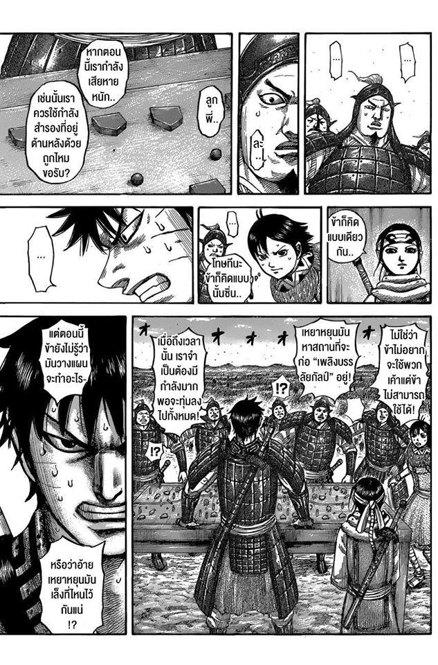 Manga-lc-com อ่านมังงะ อ่านการ์ตูน ออนไลน์ ฟรี Kingdom ตอนที่ 1 2 3 4 5 6 7 8 9 10 11 12 13 14 ฟรี ไม่มีโฆษณา Manga-lc - อ่าน มังงะ อ่าน การ์ตูน ออนไลน์ อ่านมังงะ ฟรี