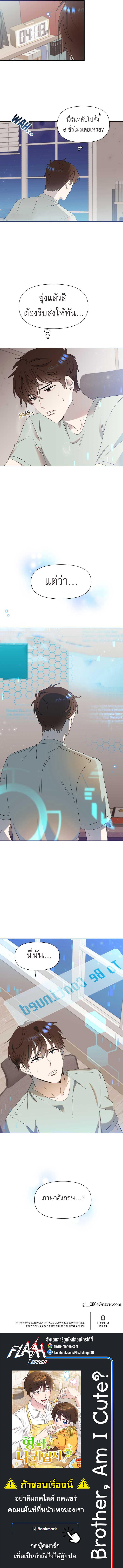 Manga-lc-com อ่านมังงะ อ่านการ์ตูน ออนไลน์ ฟรี Brother, Am I Cute ตอนที่ 1 2 3 4 5 6 7 8 9 10 11 12 13 14 ฟรี ไม่มีโฆษณา Manga-lc - อ่าน มังงะ อ่าน การ์ตูน ออนไลน์ อ่านมังงะ ฟรี