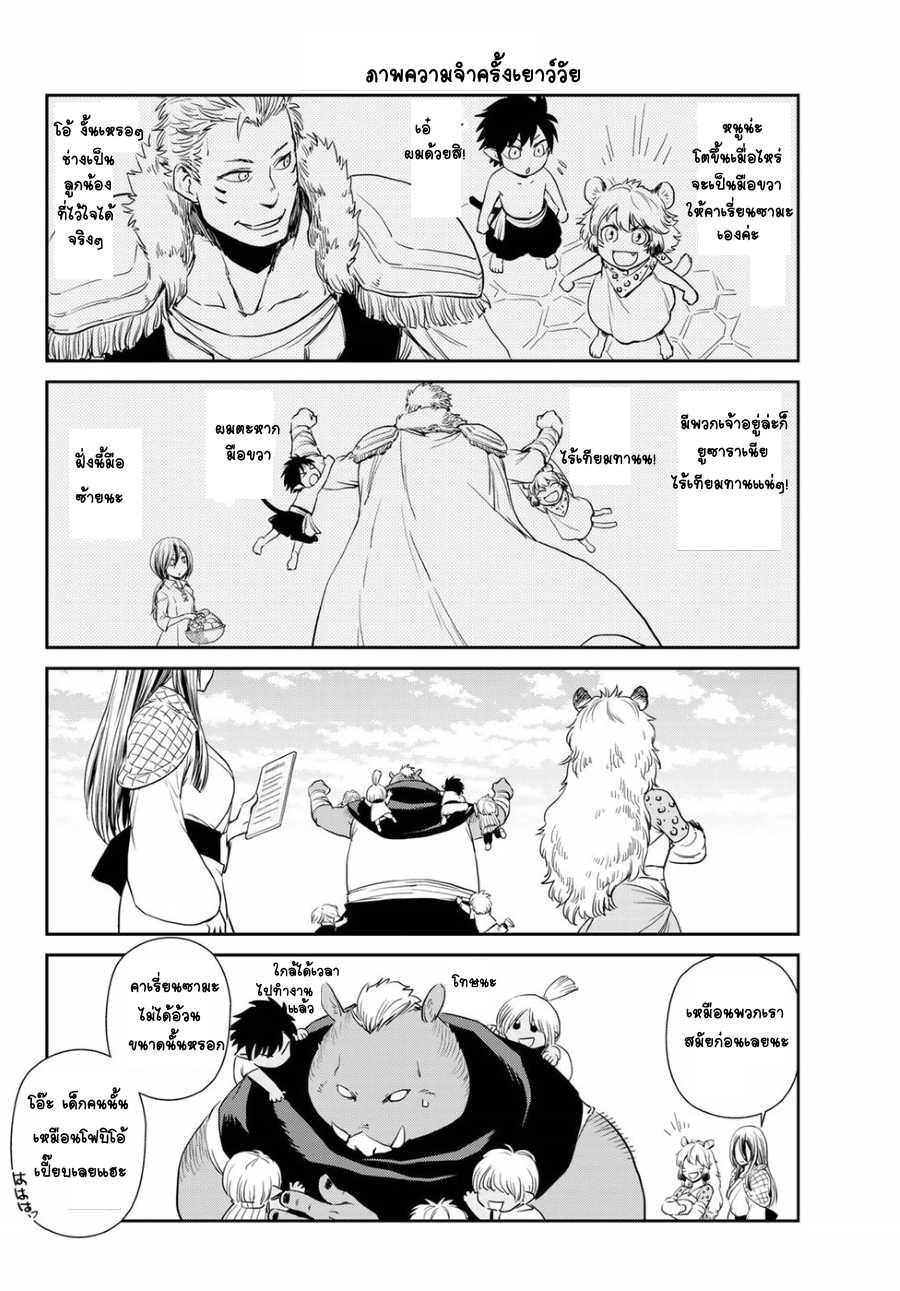 Manga-lc-com อ่านมังงะ อ่านการ์ตูน ออนไลน์ ฟรี Tensura Nikki Tensei shitara Slime Datta Ken ตอนที่ 1 2 3 4 5 6 7 8 9 10 11 12 13 14 ฟรี ไม่มีโฆษณา Manga-lc - อ่าน มังงะ อ่าน การ์ตูน ออนไลน์ อ่านมังงะ ฟรี