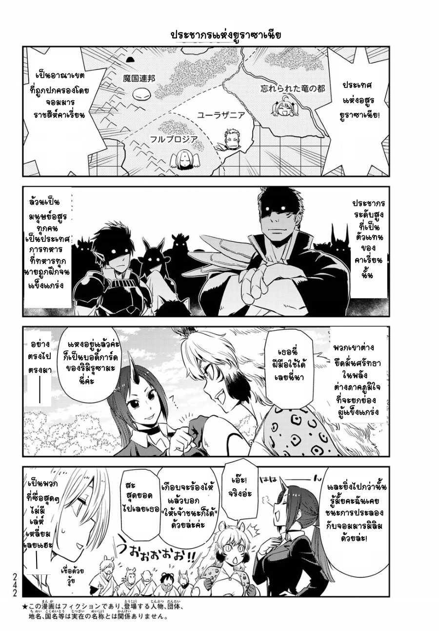 Manga-lc-com อ่านมังงะ อ่านการ์ตูน ออนไลน์ ฟรี Tensura Nikki Tensei shitara Slime Datta Ken ตอนที่ 1 2 3 4 5 6 7 8 9 10 11 12 13 14 ฟรี ไม่มีโฆษณา Manga-lc - อ่าน มังงะ อ่าน การ์ตูน ออนไลน์ อ่านมังงะ ฟรี