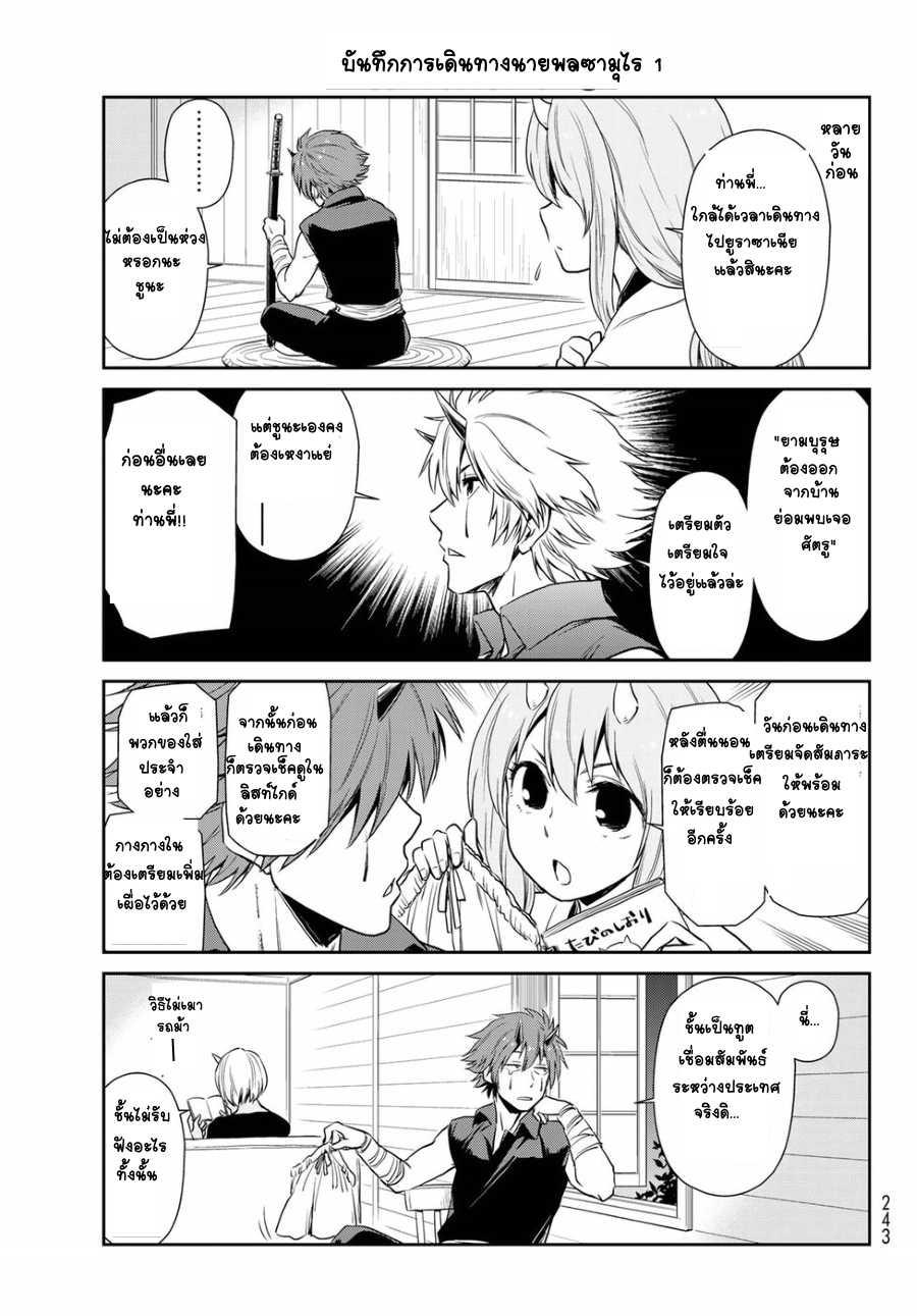 Manga-lc-com อ่านมังงะ อ่านการ์ตูน ออนไลน์ ฟรี Tensura Nikki Tensei shitara Slime Datta Ken ตอนที่ 1 2 3 4 5 6 7 8 9 10 11 12 13 14 ฟรี ไม่มีโฆษณา Manga-lc - อ่าน มังงะ อ่าน การ์ตูน ออนไลน์ อ่านมังงะ ฟรี