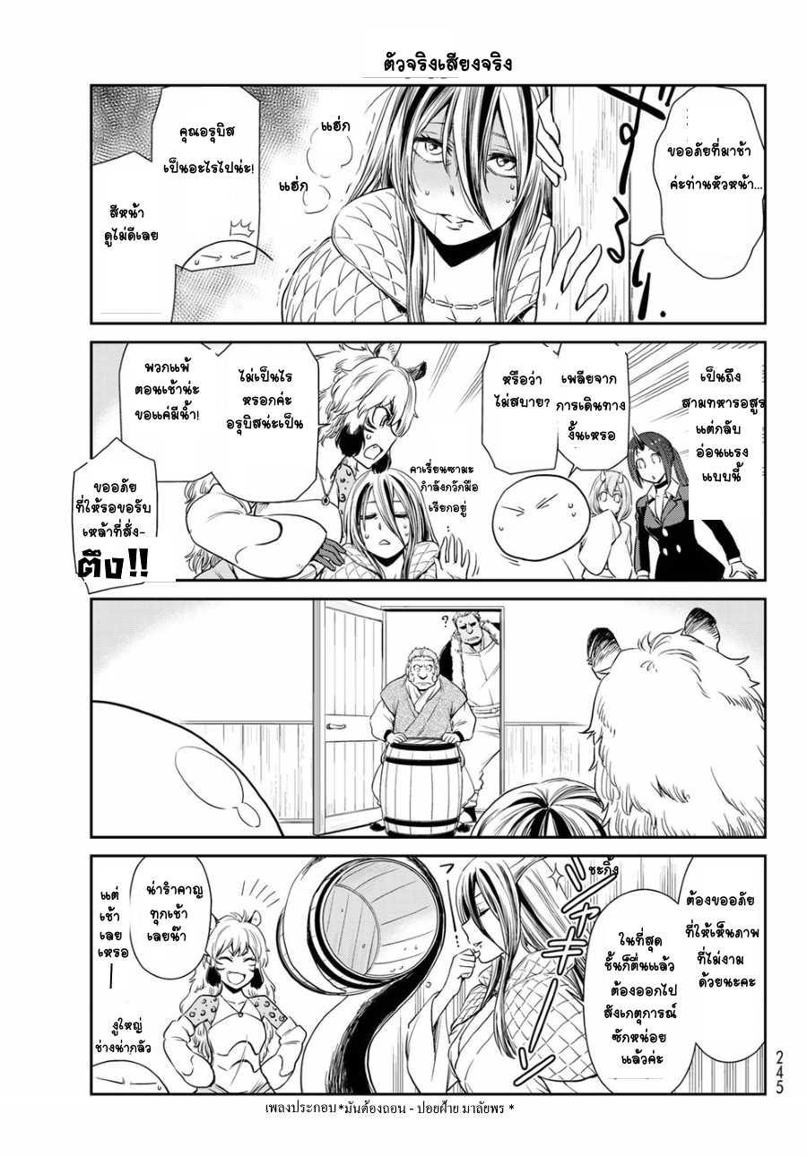 Manga-lc-com อ่านมังงะ อ่านการ์ตูน ออนไลน์ ฟรี Tensura Nikki Tensei shitara Slime Datta Ken ตอนที่ 1 2 3 4 5 6 7 8 9 10 11 12 13 14 ฟรี ไม่มีโฆษณา Manga-lc - อ่าน มังงะ อ่าน การ์ตูน ออนไลน์ อ่านมังงะ ฟรี