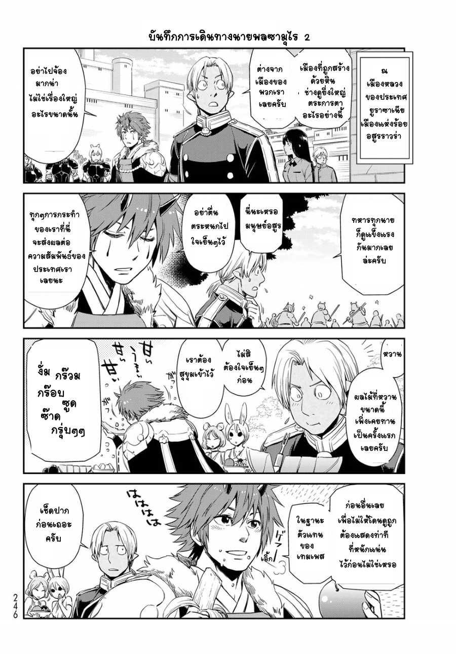 Manga-lc-com อ่านมังงะ อ่านการ์ตูน ออนไลน์ ฟรี Tensura Nikki Tensei shitara Slime Datta Ken ตอนที่ 1 2 3 4 5 6 7 8 9 10 11 12 13 14 ฟรี ไม่มีโฆษณา Manga-lc - อ่าน มังงะ อ่าน การ์ตูน ออนไลน์ อ่านมังงะ ฟรี