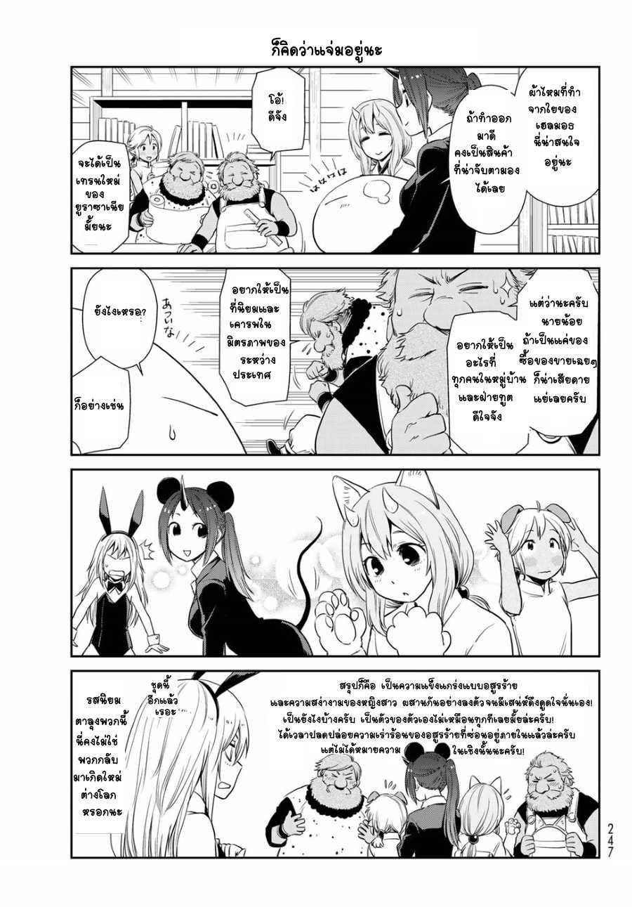 Manga-lc-com อ่านมังงะ อ่านการ์ตูน ออนไลน์ ฟรี Tensura Nikki Tensei shitara Slime Datta Ken ตอนที่ 1 2 3 4 5 6 7 8 9 10 11 12 13 14 ฟรี ไม่มีโฆษณา Manga-lc - อ่าน มังงะ อ่าน การ์ตูน ออนไลน์ อ่านมังงะ ฟรี