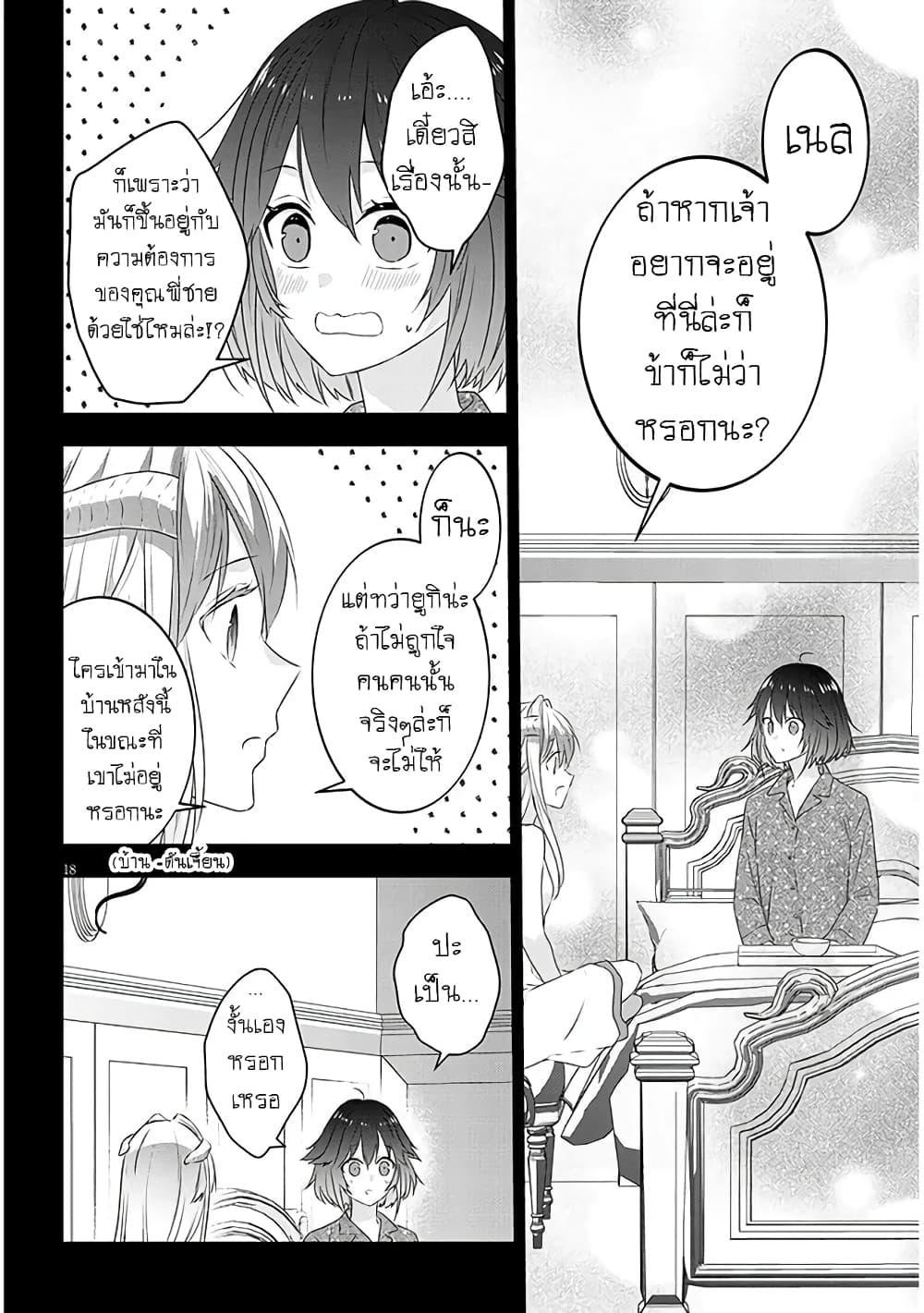 Manga-lc-com อ่านมังงะ อ่านการ์ตูน ออนไลน์ ฟรี Maou ni Natta node, Dungeon Tsukutte Jingai Musume to Honobono suru ตอนที่ 1 2 3 4 5 6 7 8 9 10 11 12 13 14 ฟรี ไม่มีโฆษณา Manga-lc - อ่าน มังงะ อ่าน การ์ตูน ออนไลน์ อ่านมังงะ ฟรี