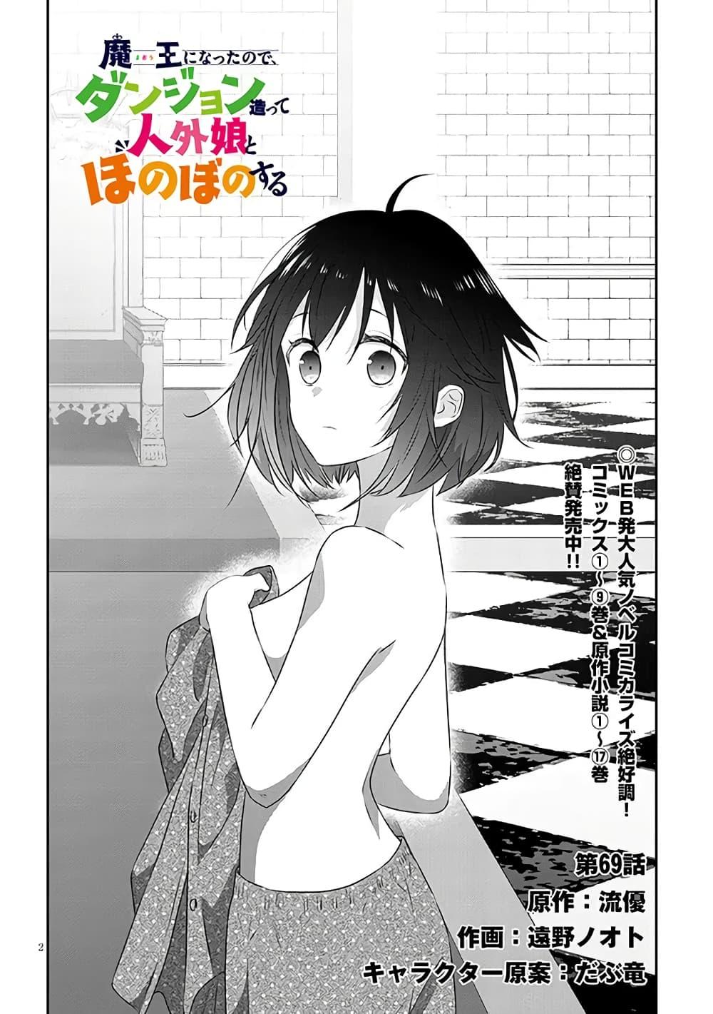 Manga-lc-com อ่านมังงะ อ่านการ์ตูน ออนไลน์ ฟรี Maou ni Natta node, Dungeon Tsukutte Jingai Musume to Honobono suru ตอนที่ 1 2 3 4 5 6 7 8 9 10 11 12 13 14 ฟรี ไม่มีโฆษณา Manga-lc - อ่าน มังงะ อ่าน การ์ตูน ออนไลน์ อ่านมังงะ ฟรี