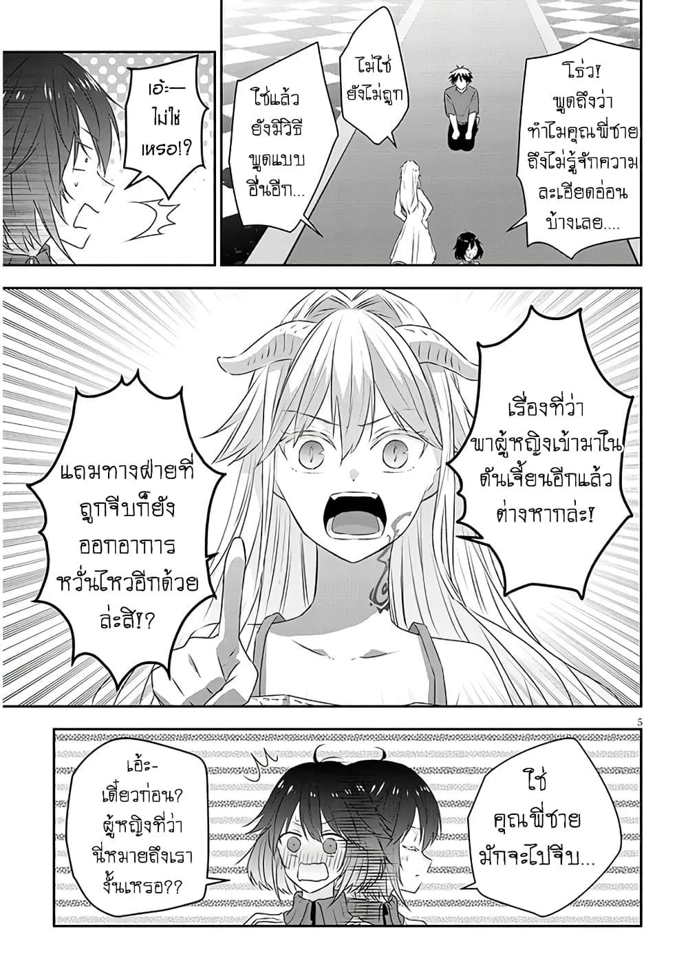 Manga-lc-com อ่านมังงะ อ่านการ์ตูน ออนไลน์ ฟรี Maou ni Natta node, Dungeon Tsukutte Jingai Musume to Honobono suru ตอนที่ 1 2 3 4 5 6 7 8 9 10 11 12 13 14 ฟรี ไม่มีโฆษณา Manga-lc - อ่าน มังงะ อ่าน การ์ตูน ออนไลน์ อ่านมังงะ ฟรี