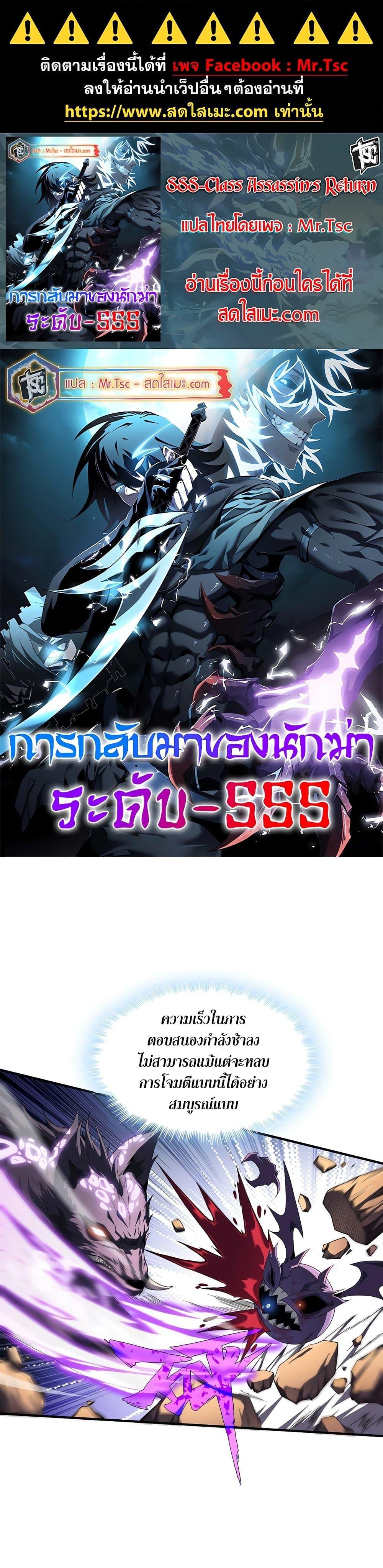 Manga-lc-com อ่านมังงะ อ่านการ์ตูน ออนไลน์ ฟรี SSS-Class Assassin’s Return ตอนที่ 1 2 3 4 5 6 7 8 9 10 11 12 13 14 ฟรี ไม่มีโฆษณา Manga-lc - อ่าน มังงะ อ่าน การ์ตูน ออนไลน์ อ่านมังงะ ฟรี