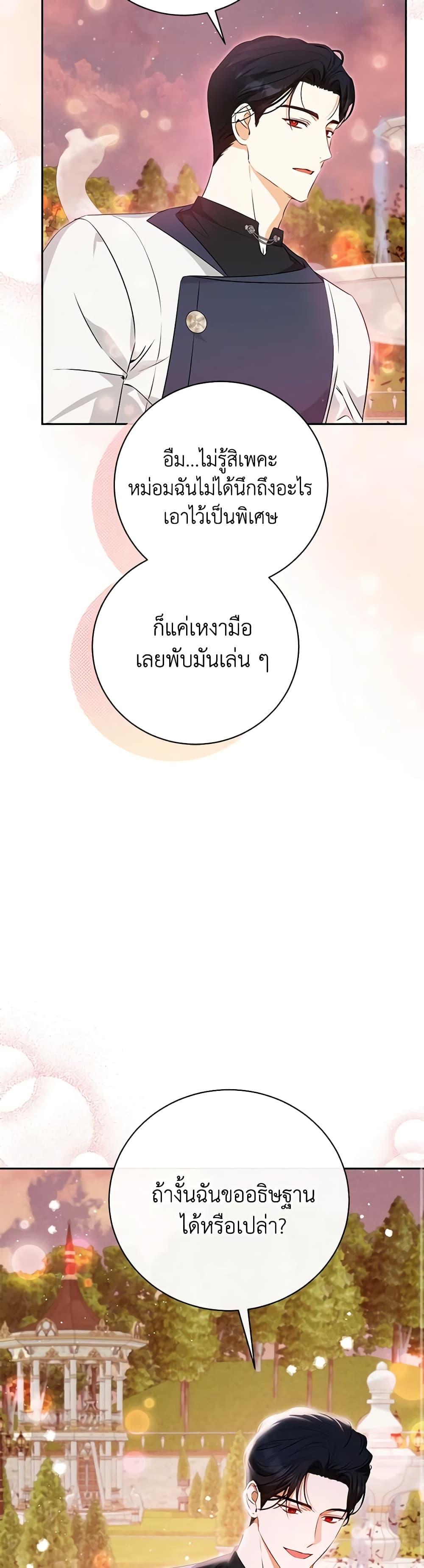 Manga-lc-com อ่านมังงะ อ่านการ์ตูน ออนไลน์ ฟรี I Think I’ve Been Possessed Somewhere ตอนที่ 1 2 3 4 5 6 7 8 9 10 11 12 13 14 ฟรี ไม่มีโฆษณา Manga-lc - อ่าน มังงะ อ่าน การ์ตูน ออนไลน์ อ่านมังงะ ฟรี