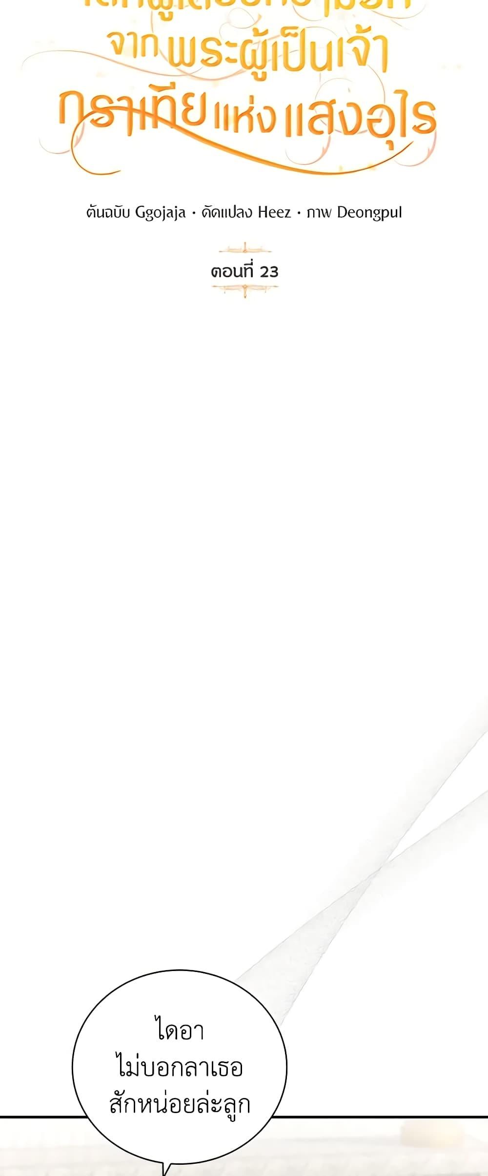 Manga-lc-com อ่านมังงะ อ่านการ์ตูน ออนไลน์ ฟรี Golden Light Gratia, The Child Loved By God ตอนที่ 1 2 3 4 5 6 7 8 9 10 11 12 13 14 ฟรี ไม่มีโฆษณา Manga-lc - อ่าน มังงะ อ่าน การ์ตูน ออนไลน์ อ่านมังงะ ฟรี