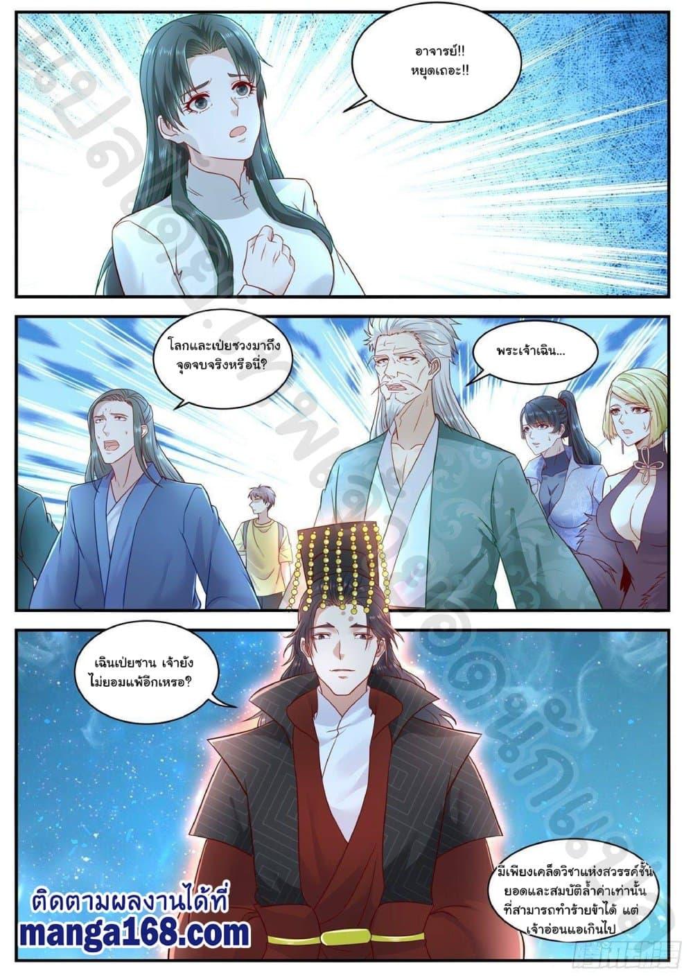 Manga-lc-com อ่านมังงะ อ่านการ์ตูน ออนไลน์ ฟรี Rebirth Of the Urban Immortal Cultivator ตอนที่ 1 2 3 4 5 6 7 8 9 10 11 12 13 14 ฟรี ไม่มีโฆษณา Manga-lc - อ่าน มังงะ อ่าน การ์ตูน ออนไลน์ อ่านมังงะ ฟรี