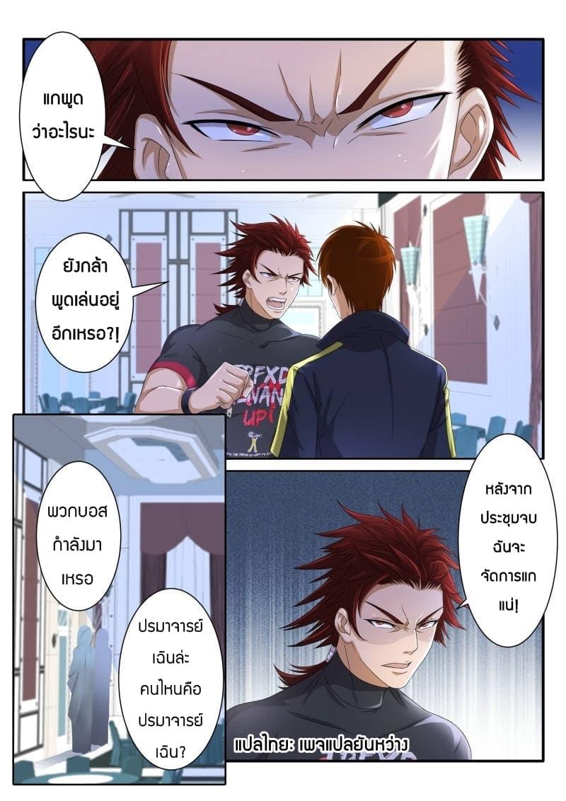 Manga-lc-com อ่านมังงะ อ่านการ์ตูน ออนไลน์ ฟรี Rebirth Of the Urban Immortal Cultivator ตอนที่ 1 2 3 4 5 6 7 8 9 10 11 12 13 14 ฟรี ไม่มีโฆษณา Manga-lc - อ่าน มังงะ อ่าน การ์ตูน ออนไลน์ อ่านมังงะ ฟรี