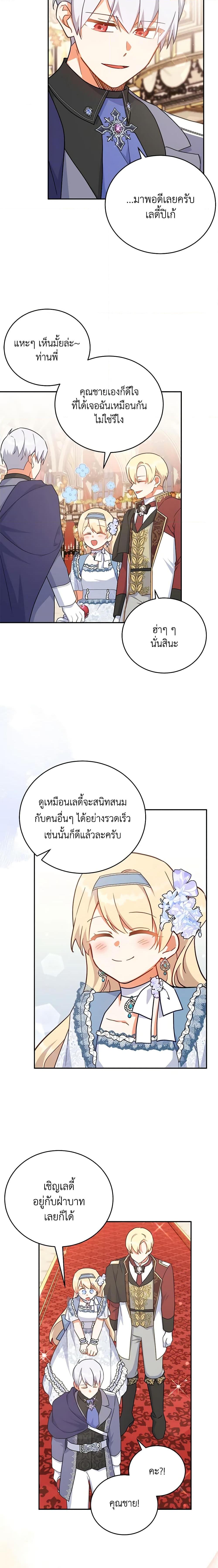 Manga-lc-com อ่านมังงะ อ่านการ์ตูน ออนไลน์ ฟรี The Little Lady Who Makes Flowers Bloom ตอนที่ 1 2 3 4 5 6 7 8 9 10 11 12 13 14 ฟรี ไม่มีโฆษณา Manga-lc - อ่าน มังงะ อ่าน การ์ตูน ออนไลน์ อ่านมังงะ ฟรี