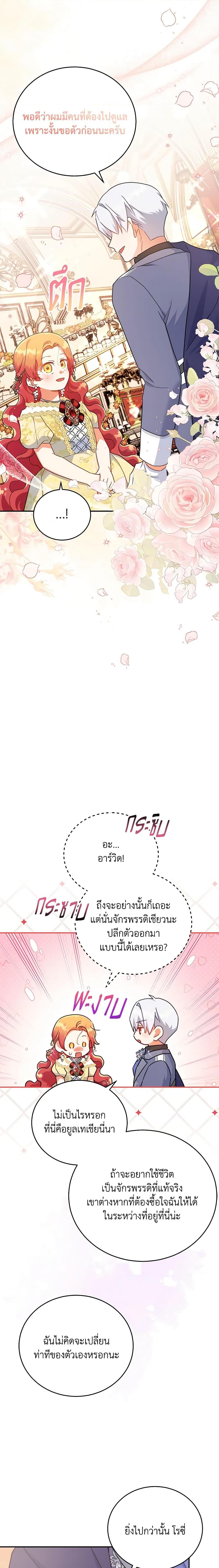 Manga-lc-com อ่านมังงะ อ่านการ์ตูน ออนไลน์ ฟรี The Little Lady Who Makes Flowers Bloom ตอนที่ 1 2 3 4 5 6 7 8 9 10 11 12 13 14 ฟรี ไม่มีโฆษณา Manga-lc - อ่าน มังงะ อ่าน การ์ตูน ออนไลน์ อ่านมังงะ ฟรี