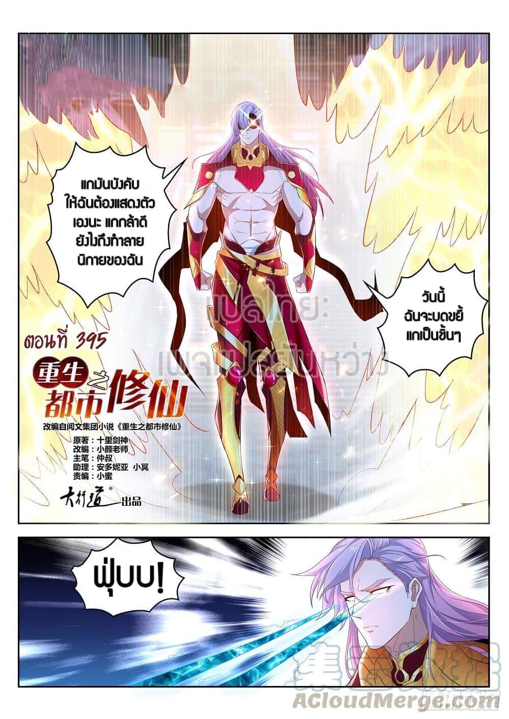 Manga-lc-com อ่านมังงะ อ่านการ์ตูน ออนไลน์ ฟรี Rebirth Of the Urban Immortal Cultivator ตอนที่ 1 2 3 4 5 6 7 8 9 10 11 12 13 14 ฟรี ไม่มีโฆษณา Manga-lc - อ่าน มังงะ อ่าน การ์ตูน ออนไลน์ อ่านมังงะ ฟรี