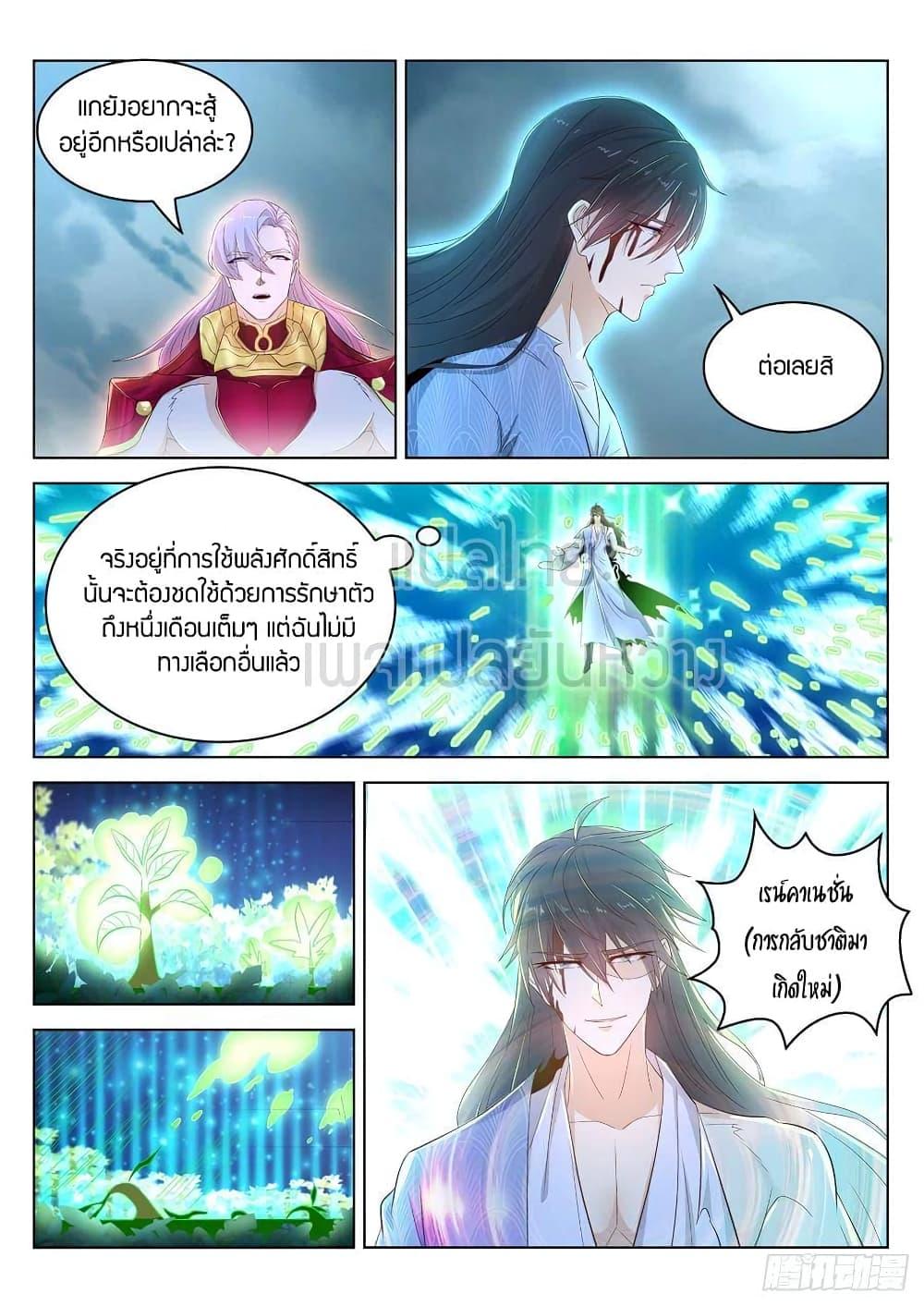 Manga-lc-com อ่านมังงะ อ่านการ์ตูน ออนไลน์ ฟรี Rebirth Of the Urban Immortal Cultivator ตอนที่ 1 2 3 4 5 6 7 8 9 10 11 12 13 14 ฟรี ไม่มีโฆษณา Manga-lc - อ่าน มังงะ อ่าน การ์ตูน ออนไลน์ อ่านมังงะ ฟรี