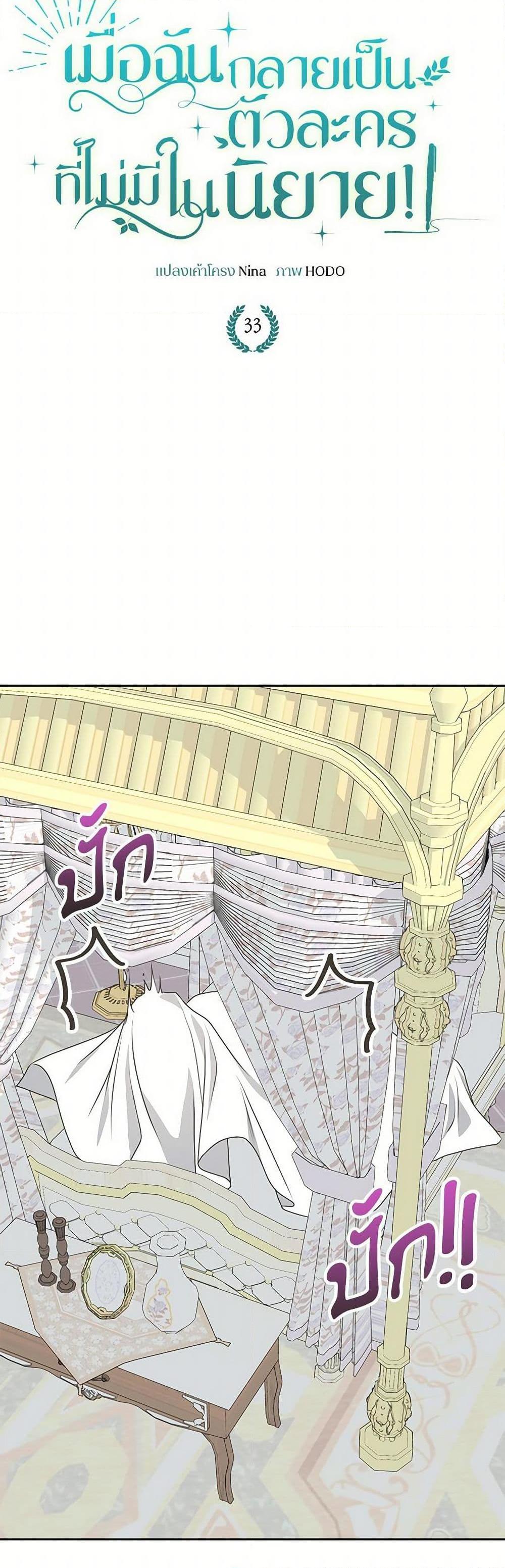 Manga-lc-com อ่านมังงะ อ่านการ์ตูน ออนไลน์ ฟรี Reborn as a Character That Never Existed ตอนที่ 1 2 3 4 5 6 7 8 9 10 11 12 13 14 ฟรี ไม่มีโฆษณา Manga-lc - อ่าน มังงะ อ่าน การ์ตูน ออนไลน์ อ่านมังงะ ฟรี