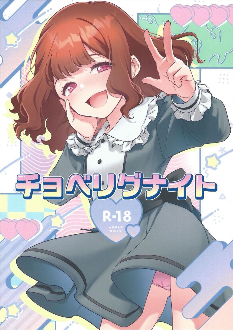 Doujin-Lc- อ่าน โดจิน มังฮวา เกาหลี ญี่ปุ่น จีน แปลไทย โชบีลิกไนต์ (C104) [Fishspell (fnd)] Choberigunaito (Yu-Gi-Oh! SEVENS) ตอนที่ 1 2 3 4 5 6 7 8 9 10 11 12 13 14 ฟรี ไม่มีโฆษณา อ่าน โดจิน Manhwa เกาหลี ญี่ปุ่น จีน เรามีครบ คัดมาให้เน้นๆ โดจิน 18+ รับประกันความฟินโดย  Doujin Lc