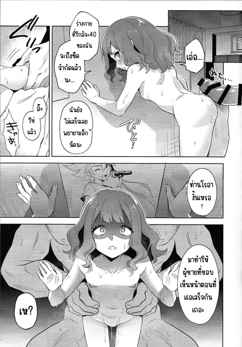 Doujin-Lc- อ่าน โดจิน มังฮวา เกาหลี ญี่ปุ่น จีน แปลไทย โชบีลิกไนต์ (C104) [Fishspell (fnd)] Choberigunaito (Yu-Gi-Oh! SEVENS) ตอนที่ 1 2 3 4 5 6 7 8 9 10 11 12 13 14 ฟรี ไม่มีโฆษณา อ่าน โดจิน Manhwa เกาหลี ญี่ปุ่น จีน เรามีครบ คัดมาให้เน้นๆ โดจิน 18+ รับประกันความฟินโดย  Doujin Lc