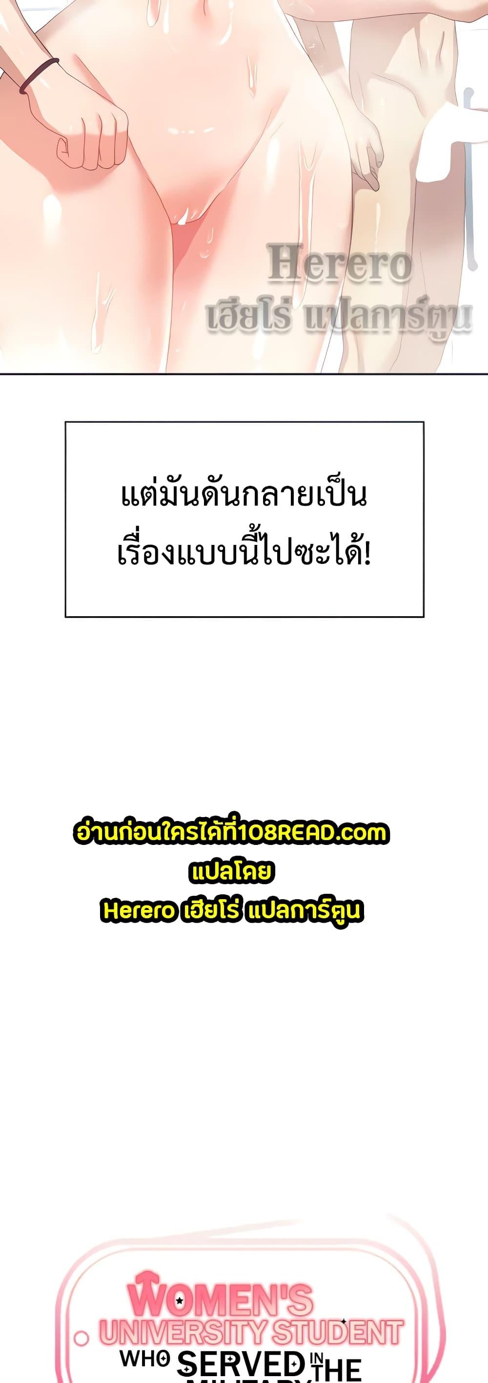 Doujin-Lc- อ่าน โดจิน มังฮวา เกาหลี ญี่ปุ่น จีน แปลไทย Women’s University Student who Served in the Military ตอนที่ 1 2 3 4 5 6 7 8 9 10 11 12 13 14 ฟรี ไม่มีโฆษณา อ่าน โดจิน Manhwa เกาหลี ญี่ปุ่น จีน เรามีครบ คัดมาให้เน้นๆ โดจิน 18+ รับประกันความฟินโดย  Doujin Lc