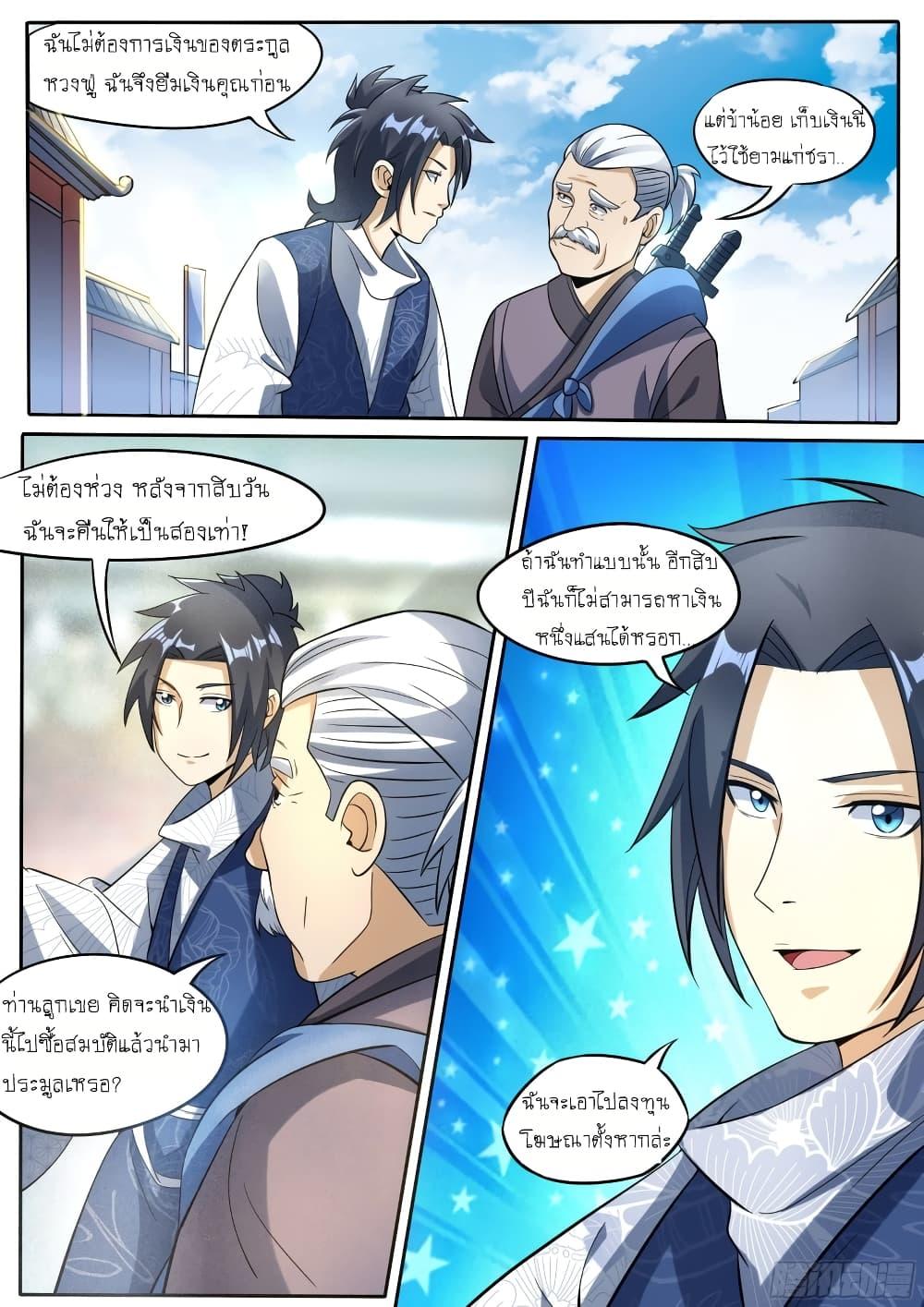 Manga-lc-com อ่านมังงะ อ่านการ์ตูน ออนไลน์ ฟรี I’m A Tycoon In The Other World ตอนที่ 1 2 3 4 5 6 7 8 9 10 11 12 13 14 ฟรี ไม่มีโฆษณา Manga-lc - อ่าน มังงะ อ่าน การ์ตูน ออนไลน์ อ่านมังงะ ฟรี
