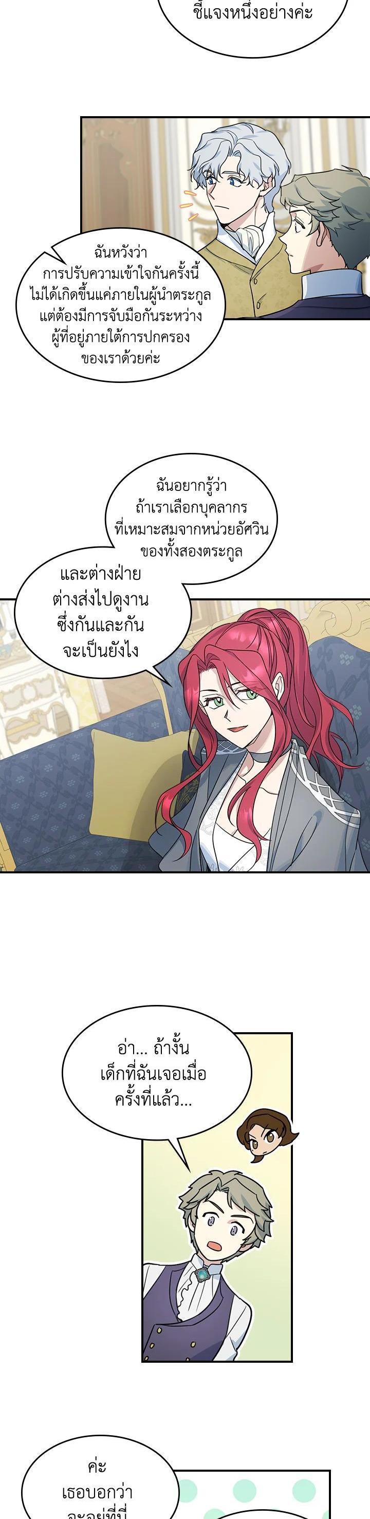 Manga-lc-com อ่านมังงะ อ่านการ์ตูน ออนไลน์ ฟรี The Lady and The Beast ตอนที่ 1 2 3 4 5 6 7 8 9 10 11 12 13 14 ฟรี ไม่มีโฆษณา Manga-lc - อ่าน มังงะ อ่าน การ์ตูน ออนไลน์ อ่านมังงะ ฟรี