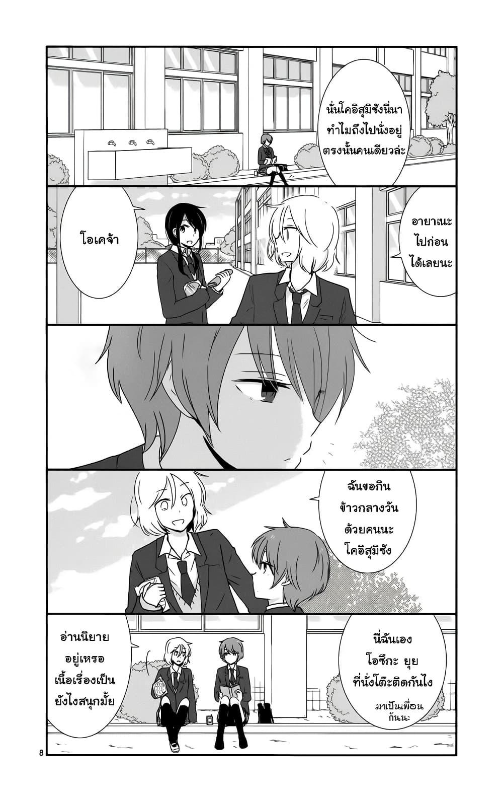 Manga-lc-com อ่านมังงะ อ่านการ์ตูน ออนไลน์ ฟรี Shishunki Bitter Change ตอนที่ 1 2 3 4 5 6 7 8 9 10 11 12 13 14 ฟรี ไม่มีโฆษณา Manga-lc - อ่าน มังงะ อ่าน การ์ตูน ออนไลน์ อ่านมังงะ ฟรี