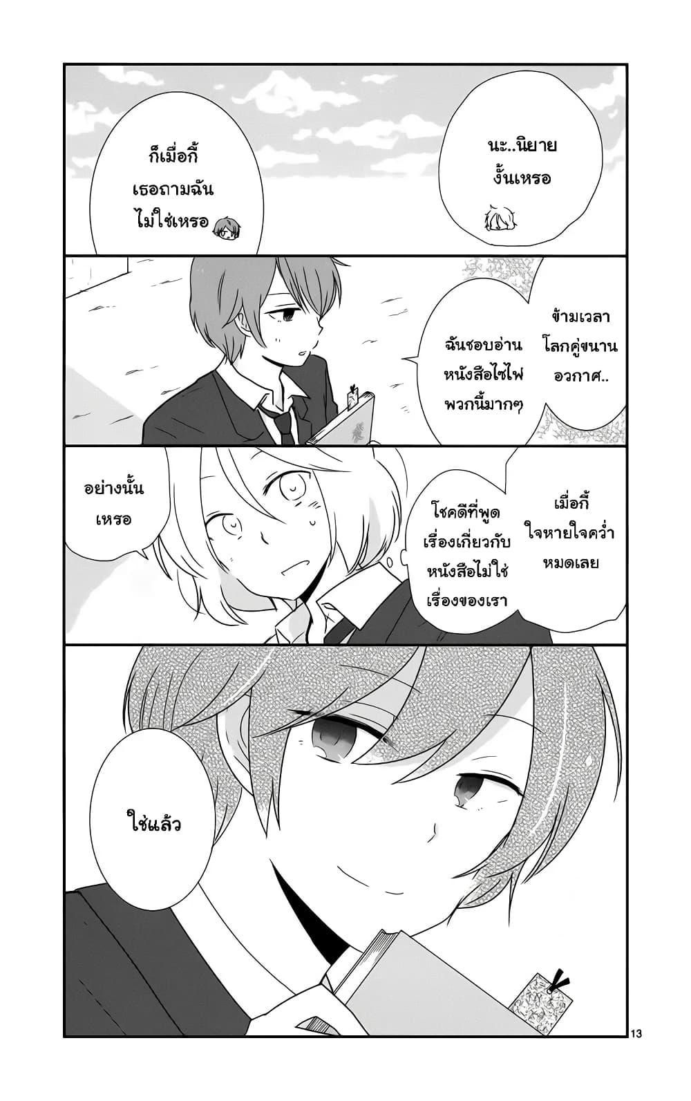 Manga-lc-com อ่านมังงะ อ่านการ์ตูน ออนไลน์ ฟรี Shishunki Bitter Change ตอนที่ 1 2 3 4 5 6 7 8 9 10 11 12 13 14 ฟรี ไม่มีโฆษณา Manga-lc - อ่าน มังงะ อ่าน การ์ตูน ออนไลน์ อ่านมังงะ ฟรี