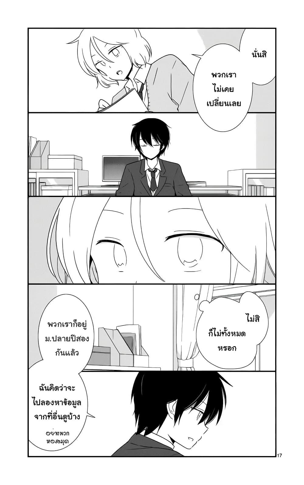 Manga-lc-com อ่านมังงะ อ่านการ์ตูน ออนไลน์ ฟรี Shishunki Bitter Change ตอนที่ 1 2 3 4 5 6 7 8 9 10 11 12 13 14 ฟรี ไม่มีโฆษณา Manga-lc - อ่าน มังงะ อ่าน การ์ตูน ออนไลน์ อ่านมังงะ ฟรี