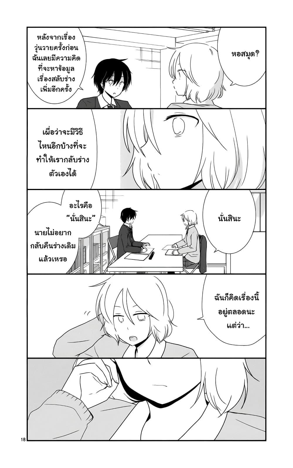 Manga-lc-com อ่านมังงะ อ่านการ์ตูน ออนไลน์ ฟรี Shishunki Bitter Change ตอนที่ 1 2 3 4 5 6 7 8 9 10 11 12 13 14 ฟรี ไม่มีโฆษณา Manga-lc - อ่าน มังงะ อ่าน การ์ตูน ออนไลน์ อ่านมังงะ ฟรี