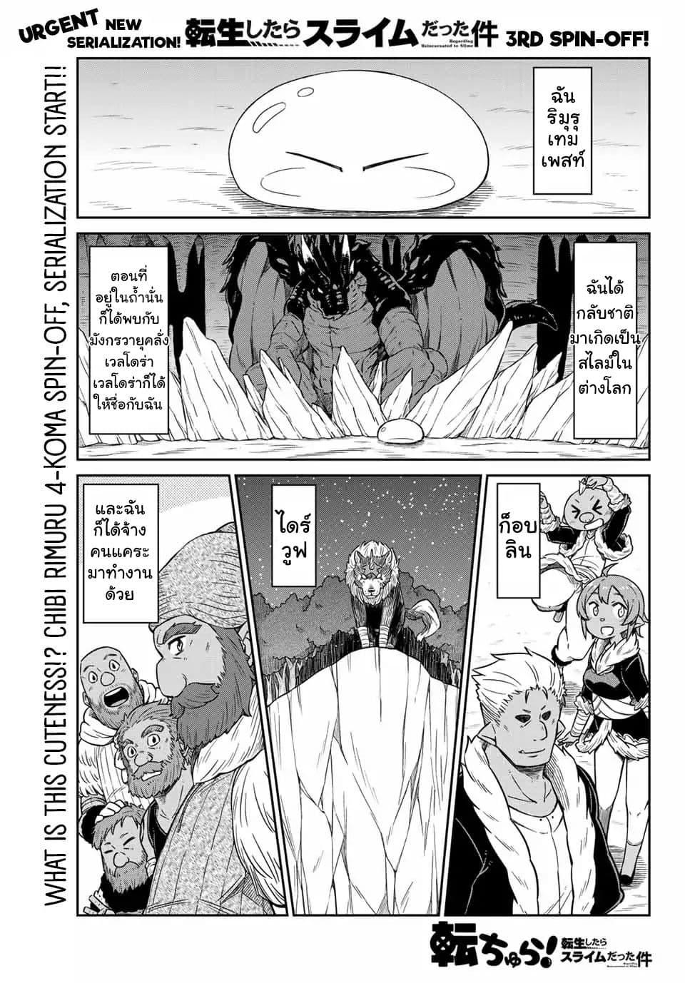 Manga-lc-com อ่านมังงะ อ่านการ์ตูน ออนไลน์ ฟรี Tenchura! Tensei Shitara Slime Datta Ken ตอนที่ 1 2 3 4 5 6 7 8 9 10 11 12 13 14 ฟรี ไม่มีโฆษณา Manga-lc - อ่าน มังงะ อ่าน การ์ตูน ออนไลน์ อ่านมังงะ ฟรี