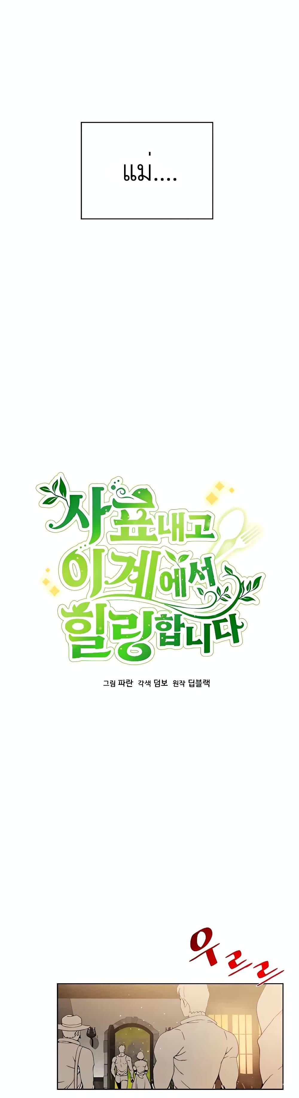 Manga-lc-com อ่านมังงะ อ่านการ์ตูน ออนไลน์ ฟรี I’ll Resign And Have A Fresh Start In This World ตอนที่ 1 2 3 4 5 6 7 8 9 10 11 12 13 14 ฟรี ไม่มีโฆษณา Manga-lc - อ่าน มังงะ อ่าน การ์ตูน ออนไลน์ อ่านมังงะ ฟรี