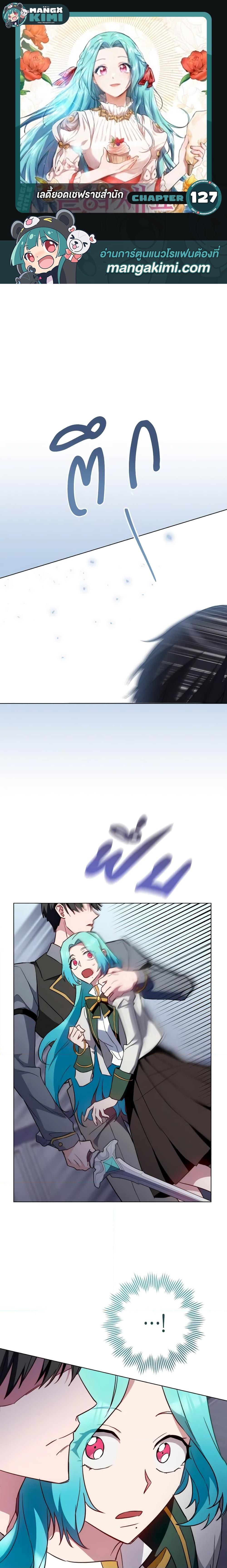 Manga-lc-com อ่านมังงะ อ่านการ์ตูน ออนไลน์ ฟรี The Young Lady Is a Royal Chef ตอนที่ 1 2 3 4 5 6 7 8 9 10 11 12 13 14 ฟรี ไม่มีโฆษณา Manga-lc - อ่าน มังงะ อ่าน การ์ตูน ออนไลน์ อ่านมังงะ ฟรี