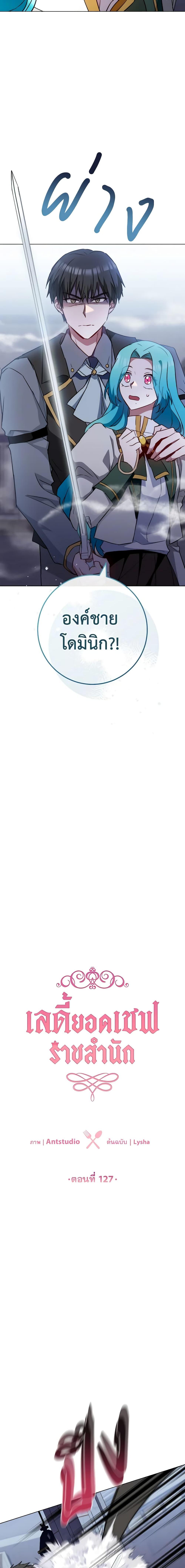 Manga-lc-com อ่านมังงะ อ่านการ์ตูน ออนไลน์ ฟรี The Young Lady Is a Royal Chef ตอนที่ 1 2 3 4 5 6 7 8 9 10 11 12 13 14 ฟรี ไม่มีโฆษณา Manga-lc - อ่าน มังงะ อ่าน การ์ตูน ออนไลน์ อ่านมังงะ ฟรี