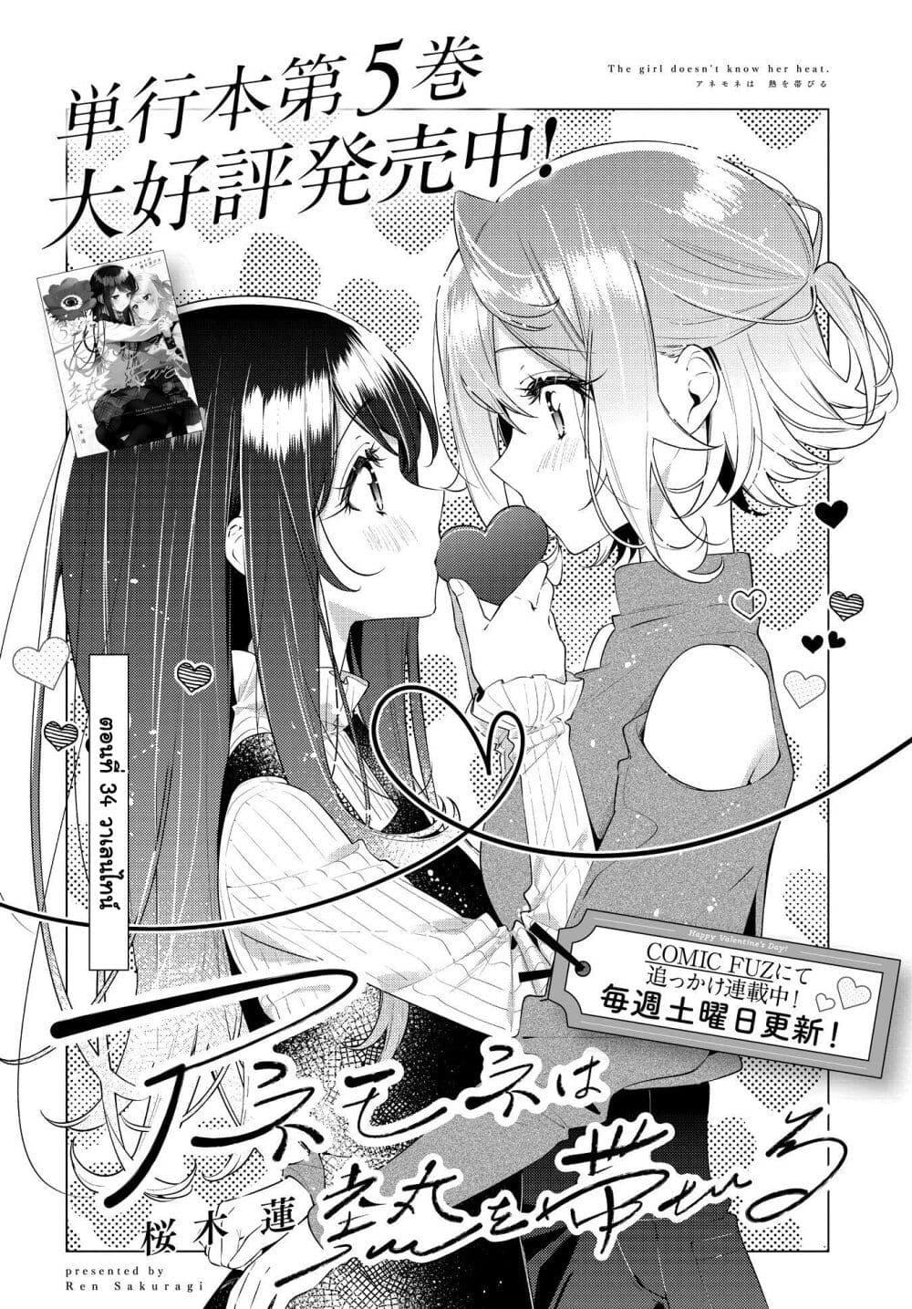 Manga-lc-com อ่านมังงะ อ่านการ์ตูน ออนไลน์ ฟรี Anemone is in Heat ตอนที่ 1 2 3 4 5 6 7 8 9 10 11 12 13 14 ฟรี ไม่มีโฆษณา Manga-lc - อ่าน มังงะ อ่าน การ์ตูน ออนไลน์ อ่านมังงะ ฟรี