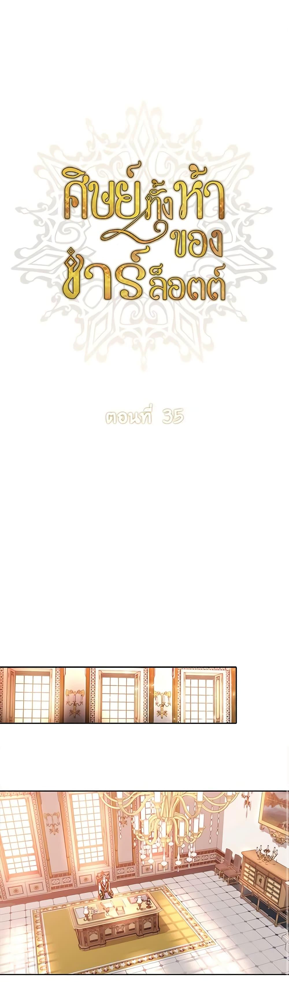 Manga-lc-com อ่านมังงะ อ่านการ์ตูน ออนไลน์ ฟรี Charlotte and Her 5 Disciples ตอนที่ 1 2 3 4 5 6 7 8 9 10 11 12 13 14 ฟรี ไม่มีโฆษณา Manga-lc - อ่าน มังงะ อ่าน การ์ตูน ออนไลน์ อ่านมังงะ ฟรี