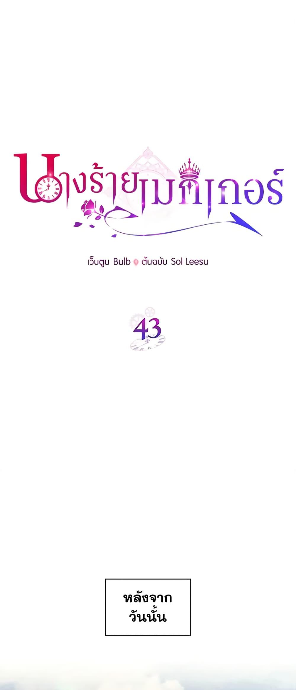 Manga-lc-com อ่านมังงะ อ่านการ์ตูน ออนไลน์ ฟรี The Villainess’s Maker ตอนที่ 1 2 3 4 5 6 7 8 9 10 11 12 13 14 ฟรี ไม่มีโฆษณา Manga-lc - อ่าน มังงะ อ่าน การ์ตูน ออนไลน์ อ่านมังงะ ฟรี