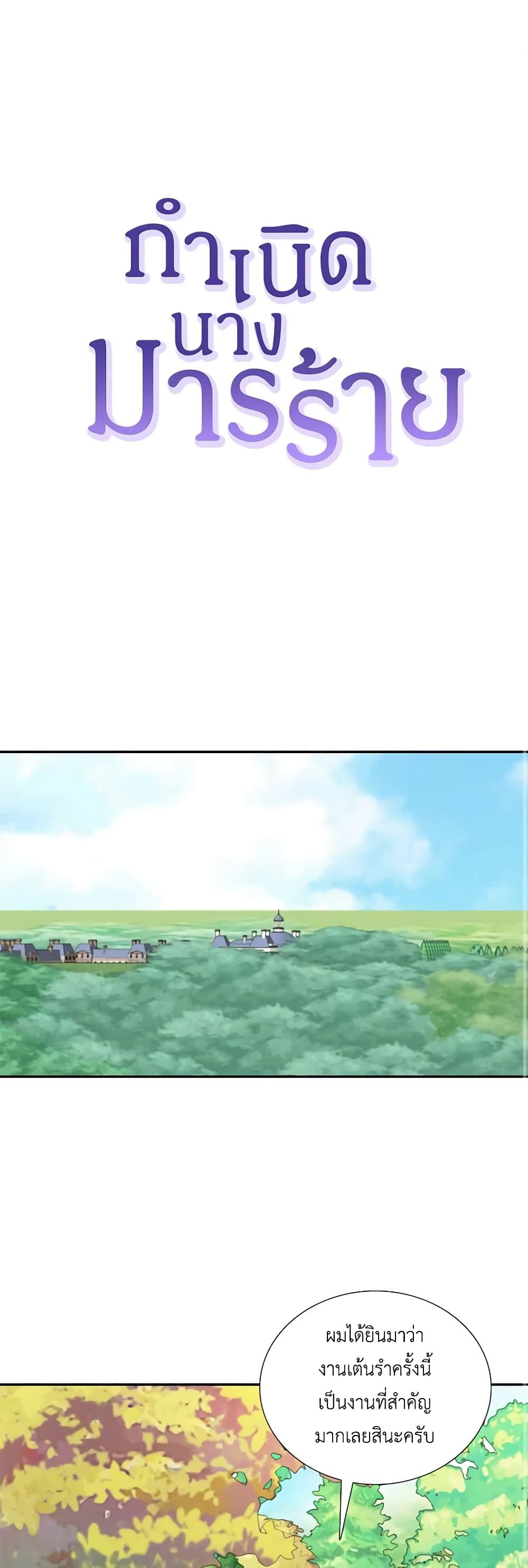 Manga-lc-com อ่านมังงะ อ่านการ์ตูน ออนไลน์ ฟรี Birth of a Villainess ตอนที่ 1 2 3 4 5 6 7 8 9 10 11 12 13 14 ฟรี ไม่มีโฆษณา Manga-lc - อ่าน มังงะ อ่าน การ์ตูน ออนไลน์ อ่านมังงะ ฟรี