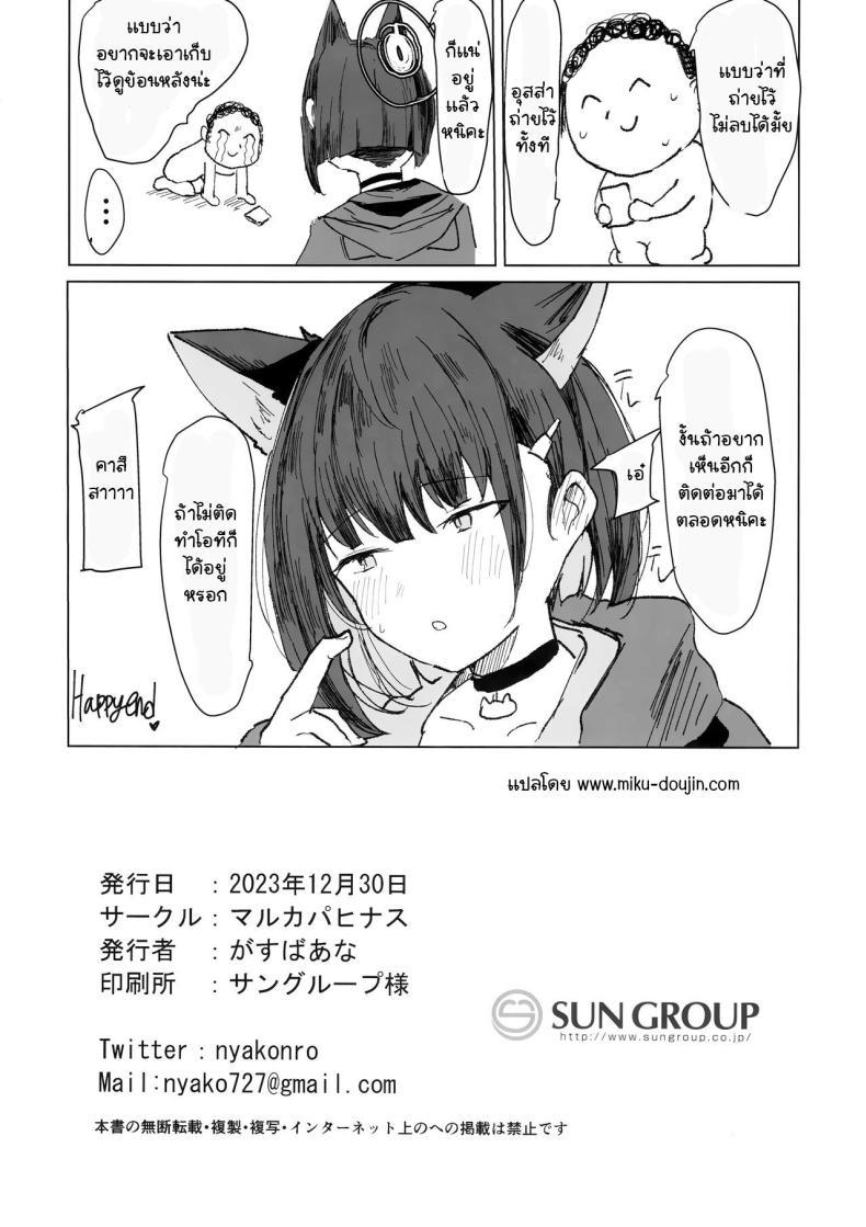 Doujin-Lc- อ่าน โดจิน มังฮวา เกาหลี ญี่ปุ่น จีน แปลไทย ถ่ายเสียวกับเซนเซย์ [Marcapaginas (Gasuba Ana)] Kazusa Dori ตอนที่ 1 2 3 4 5 6 7 8 9 10 11 12 13 14 ฟรี ไม่มีโฆษณา อ่าน โดจิน Manhwa เกาหลี ญี่ปุ่น จีน เรามีครบ คัดมาให้เน้นๆ โดจิน 18+ รับประกันความฟินโดย  Doujin Lc