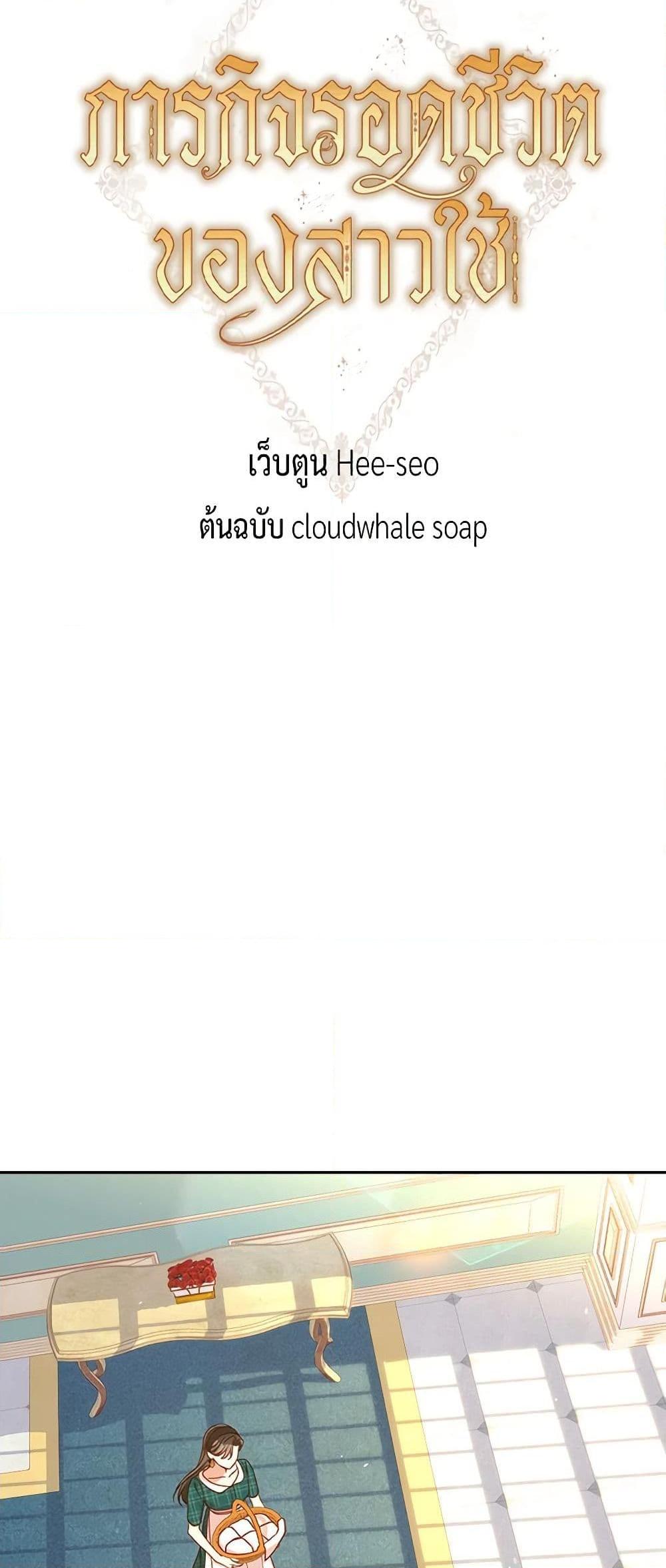 Manga-lc-com อ่านมังงะ อ่านการ์ตูน ออนไลน์ ฟรี Surviving As A Maid ตอนที่ 1 2 3 4 5 6 7 8 9 10 11 12 13 14 ฟรี ไม่มีโฆษณา Manga-lc - อ่าน มังงะ อ่าน การ์ตูน ออนไลน์ อ่านมังงะ ฟรี