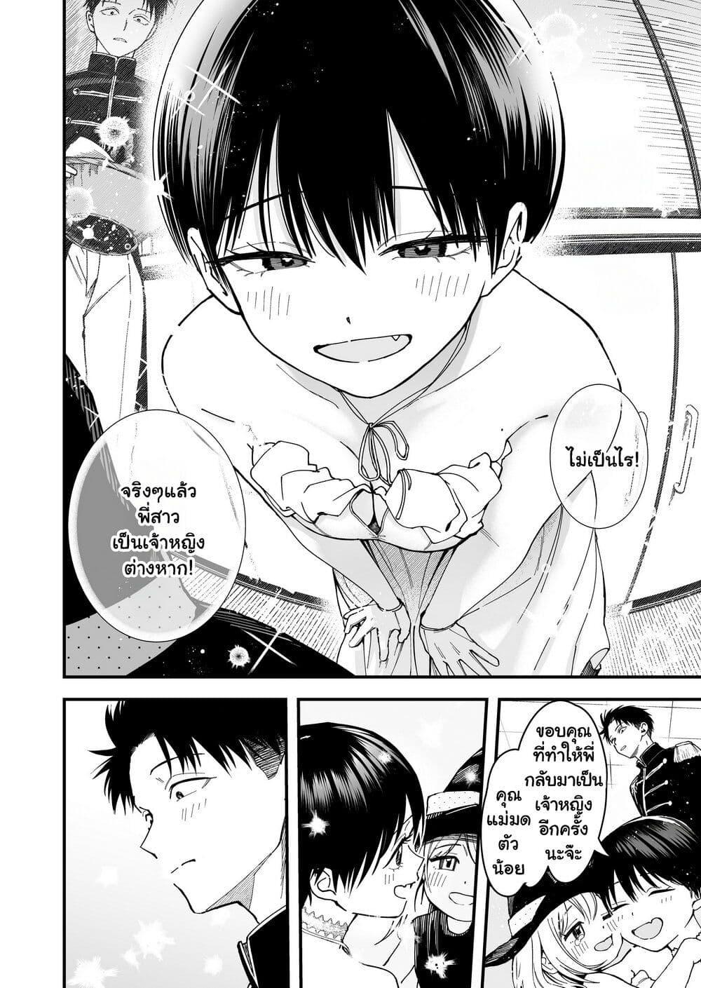 Manga-lc-com อ่านมังงะ อ่านการ์ตูน ออนไลน์ ฟรี Takou no Boyish Kanojo ตอนที่ 1 2 3 4 5 6 7 8 9 10 11 12 13 14 ฟรี ไม่มีโฆษณา Manga-lc - อ่าน มังงะ อ่าน การ์ตูน ออนไลน์ อ่านมังงะ ฟรี