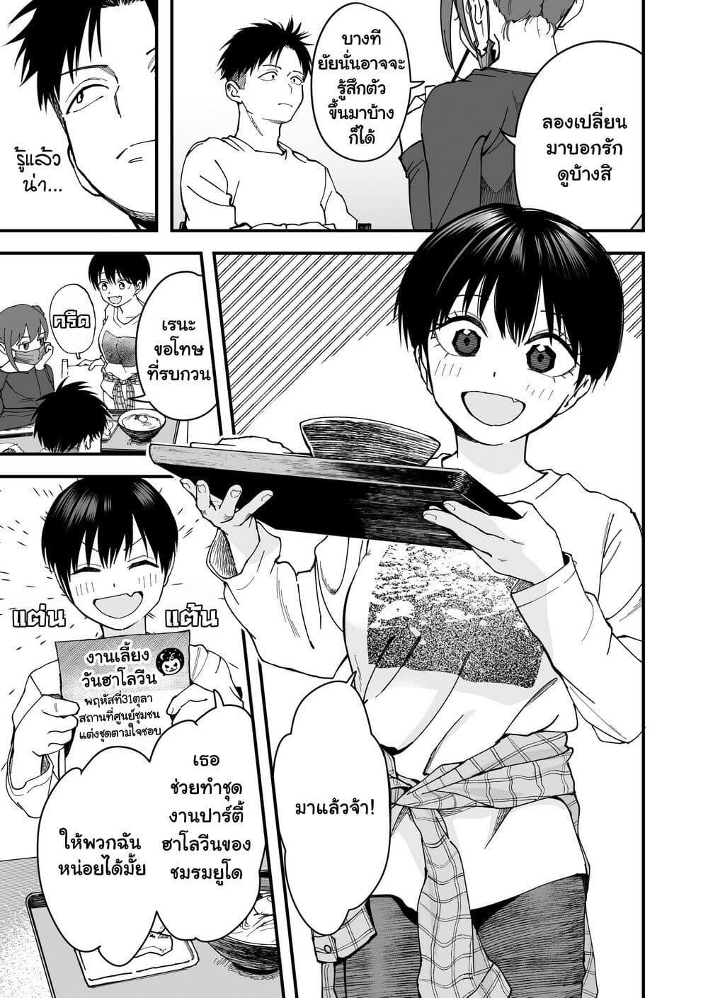 Takou no Boyish Kanoj 9 แปลไทย - Manga-Lc - อ่านมังงะ อ่านการ์ตูน แปลไทย