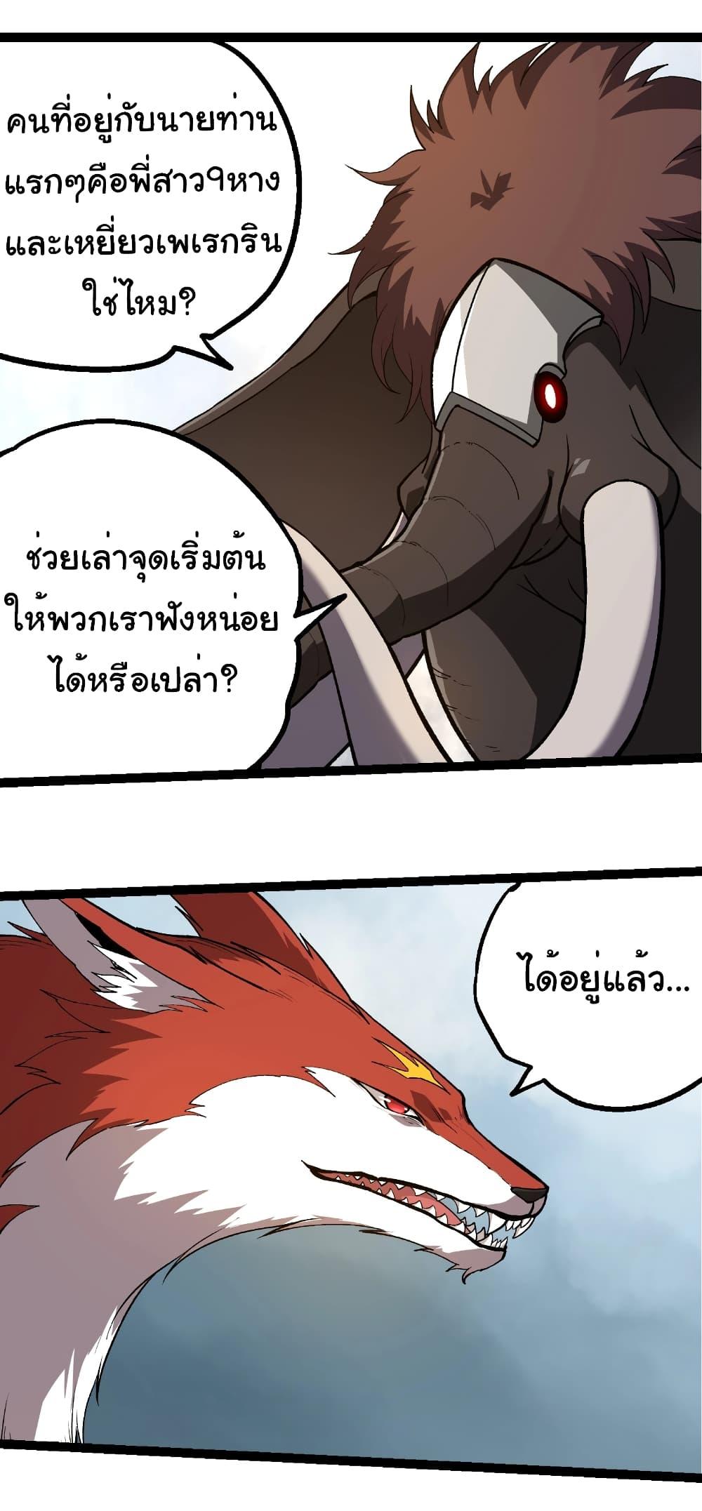 Manga-lc-com อ่านมังงะ อ่านการ์ตูน ออนไลน์ ฟรี Evolution from the Big Tree ตอนที่ 1 2 3 4 5 6 7 8 9 10 11 12 13 14 ฟรี ไม่มีโฆษณา Manga-lc - อ่าน มังงะ อ่าน การ์ตูน ออนไลน์ อ่านมังงะ ฟรี
