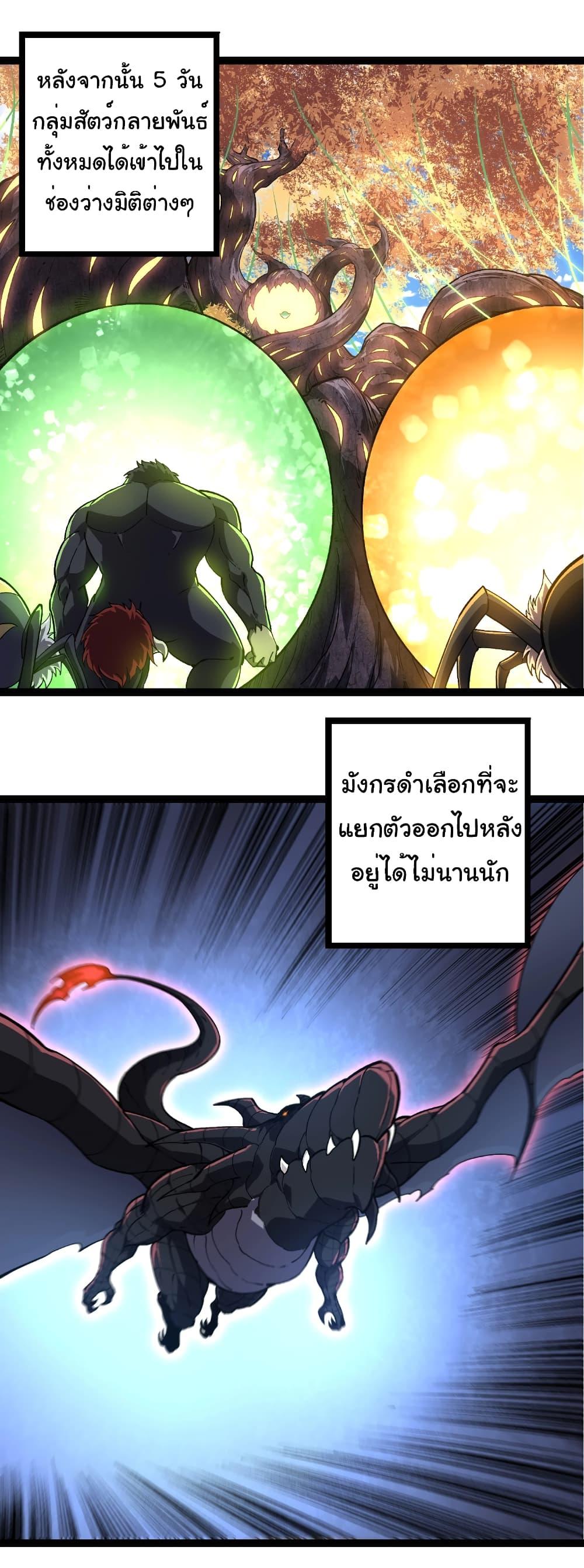 Manga-lc-com อ่านมังงะ อ่านการ์ตูน ออนไลน์ ฟรี Evolution from the Big Tree ตอนที่ 1 2 3 4 5 6 7 8 9 10 11 12 13 14 ฟรี ไม่มีโฆษณา Manga-lc - อ่าน มังงะ อ่าน การ์ตูน ออนไลน์ อ่านมังงะ ฟรี