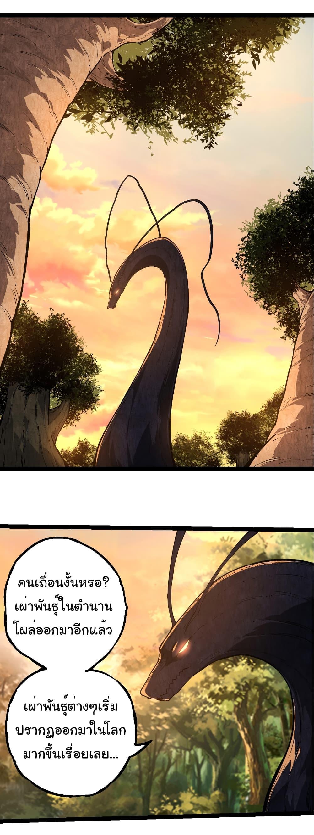 Manga-lc-com อ่านมังงะ อ่านการ์ตูน ออนไลน์ ฟรี Evolution from the Big Tree ตอนที่ 1 2 3 4 5 6 7 8 9 10 11 12 13 14 ฟรี ไม่มีโฆษณา Manga-lc - อ่าน มังงะ อ่าน การ์ตูน ออนไลน์ อ่านมังงะ ฟรี
