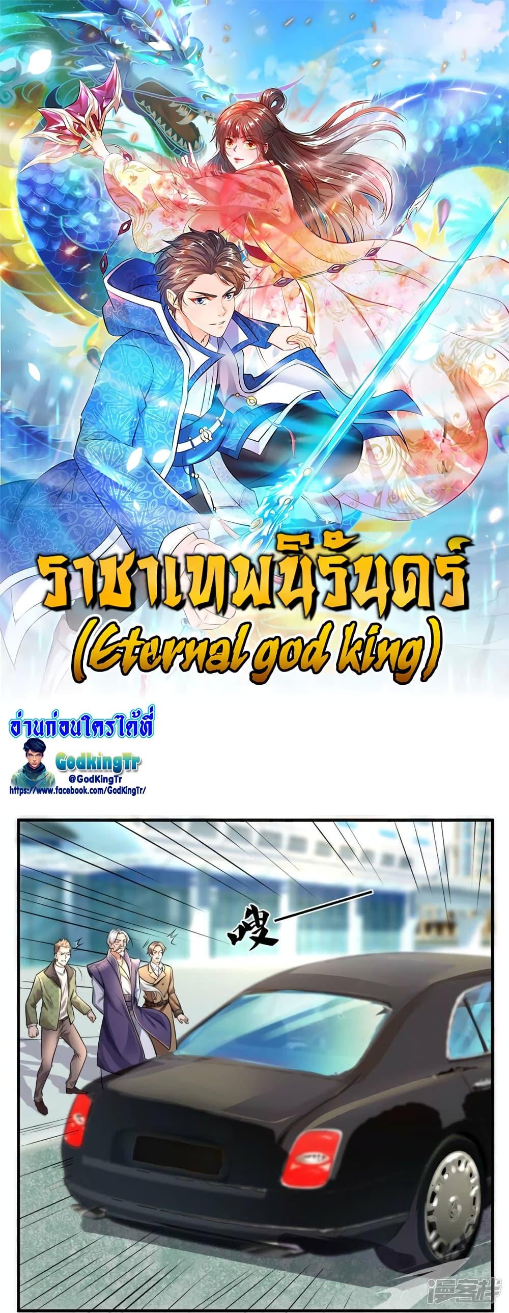 Manga-lc-com อ่านมังงะ อ่านการ์ตูน ออนไลน์ ฟรี Eternal god King ตอนที่ 1 2 3 4 5 6 7 8 9 10 11 12 13 14 ฟรี ไม่มีโฆษณา Manga-lc - อ่าน มังงะ อ่าน การ์ตูน ออนไลน์ อ่านมังงะ ฟรี