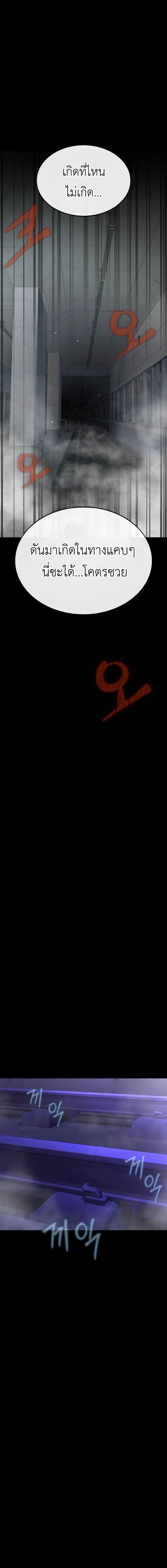 Steel-Eating Player ตอนที่ ตอนที่ 55 รูปที่ 13