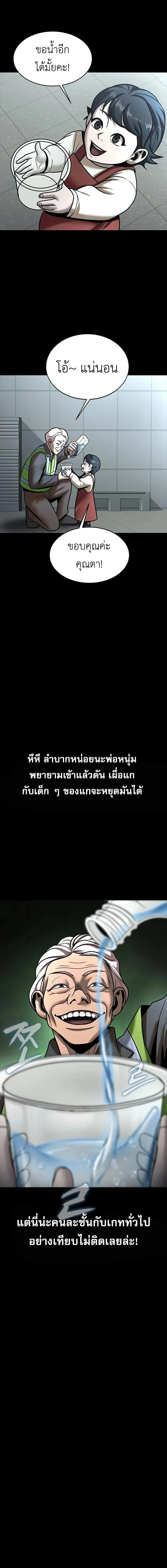 Steel-Eating Player ตอนที่ ตอนที่ 55 รูปที่ 14